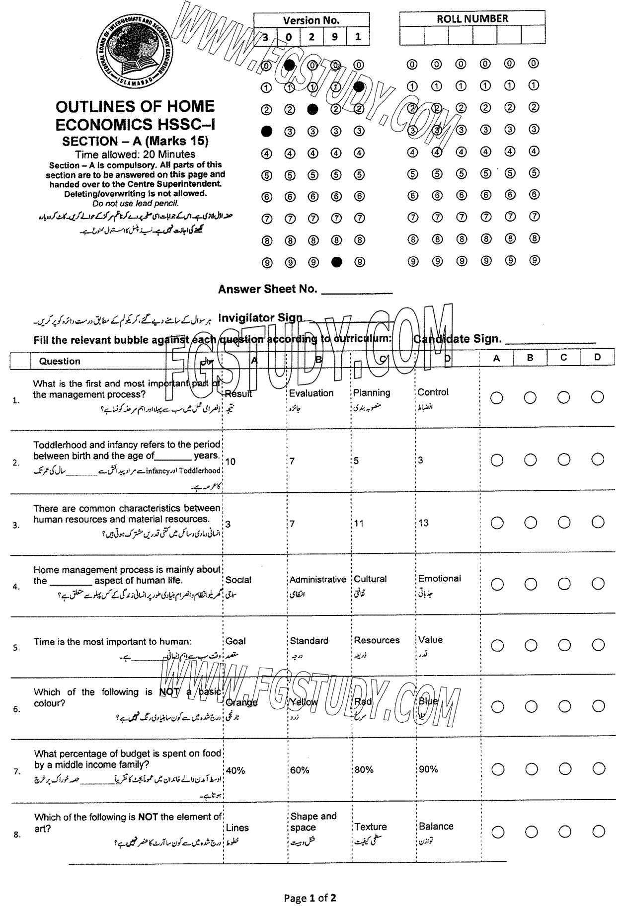 11th Class Home Economics Past Paper 2024 Federal Board Islamabad Objective