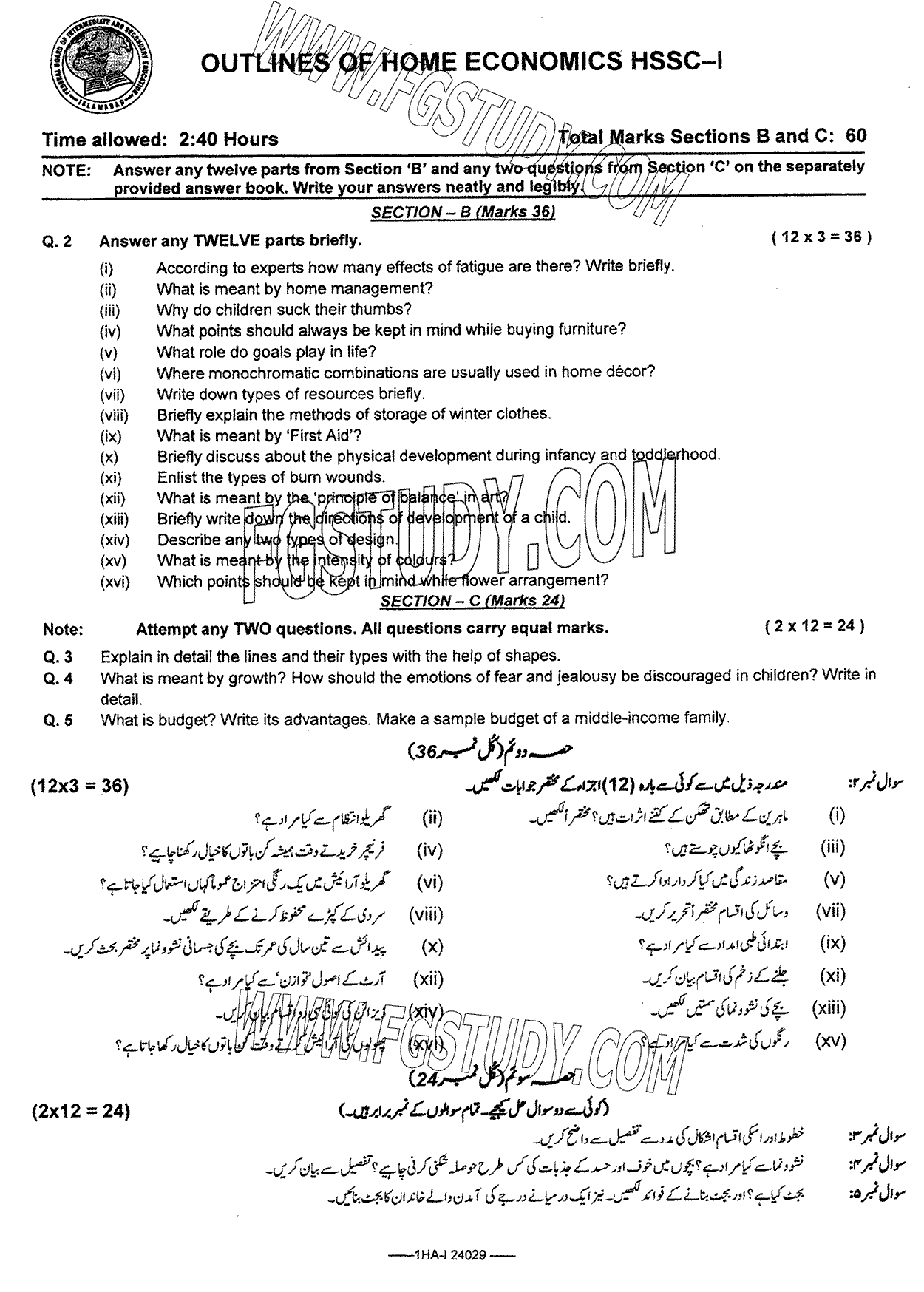 11th Class Home Economics Past Paper 2024 Federal Board Islamabad Subjective