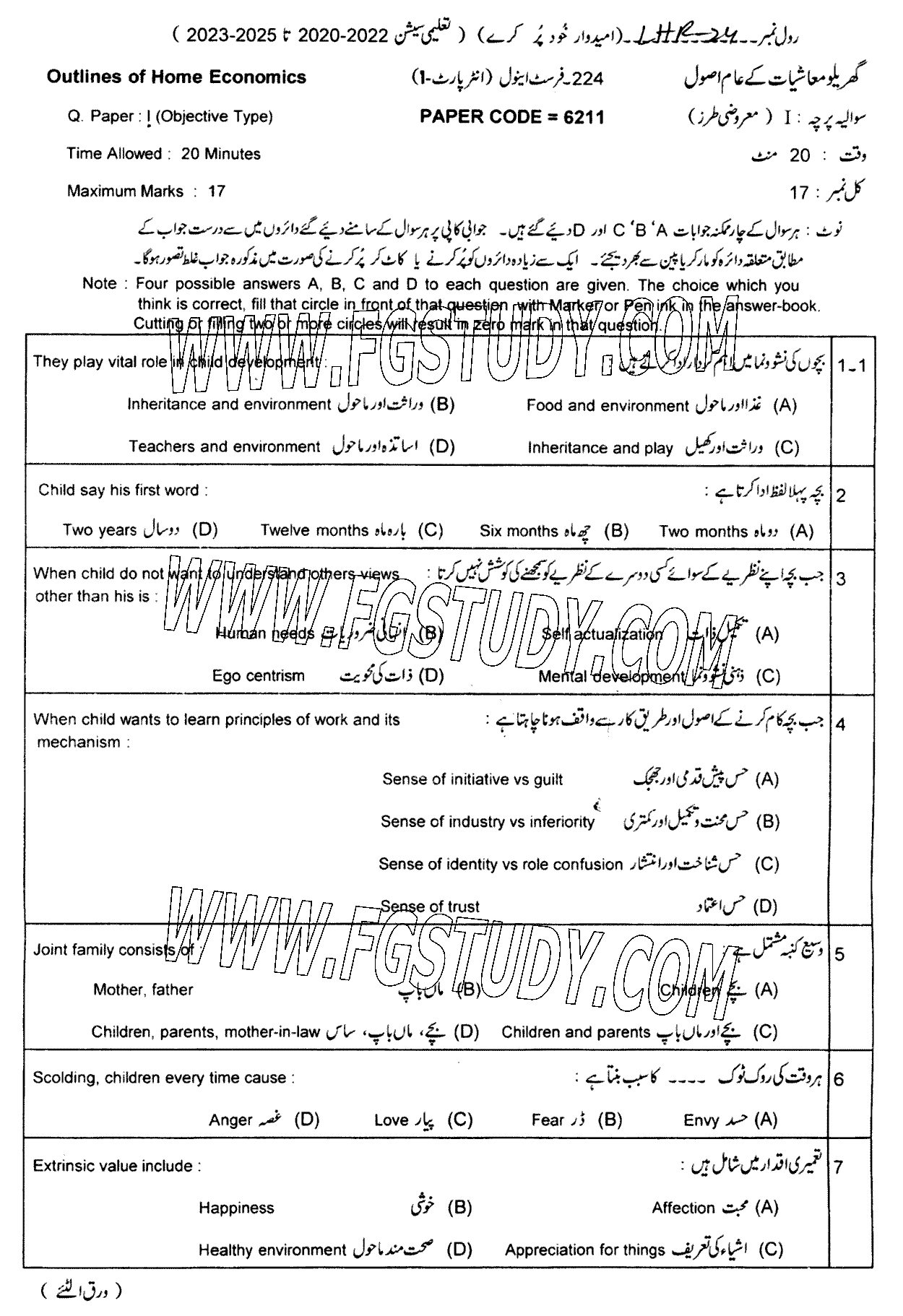 11th Class Home Economics Past Paper 2024 Lahore Board Objective