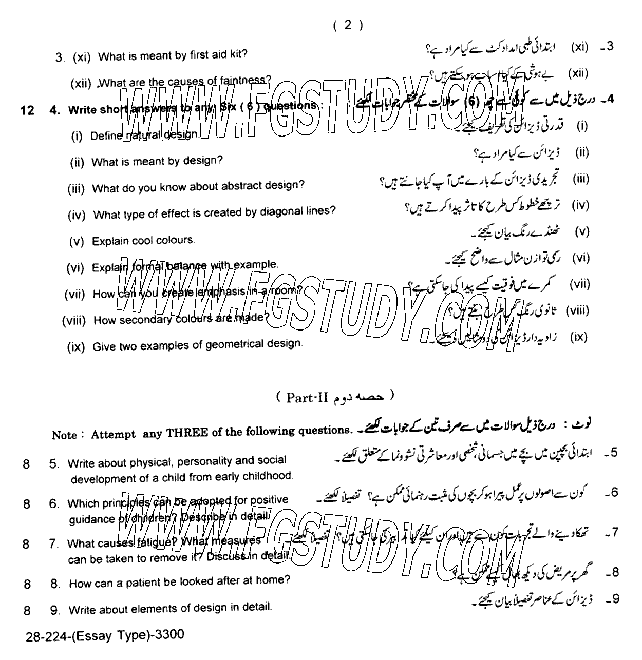 11th Class Home Economics Past Paper 2024 Lahore Board Subjective