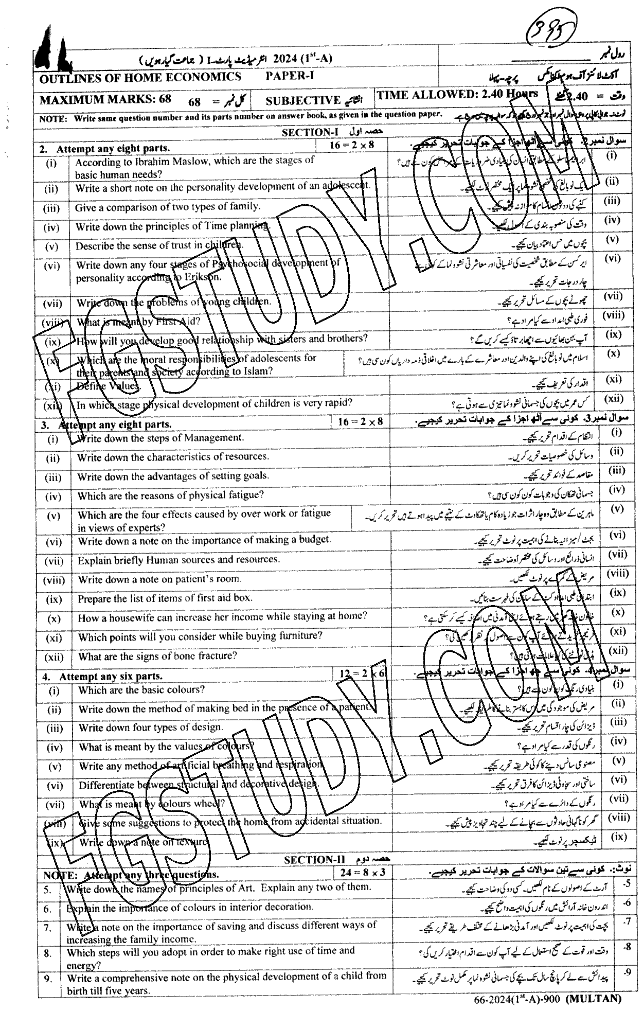 11th Class Home Economics Past Paper 2024 Multan Board Subjective