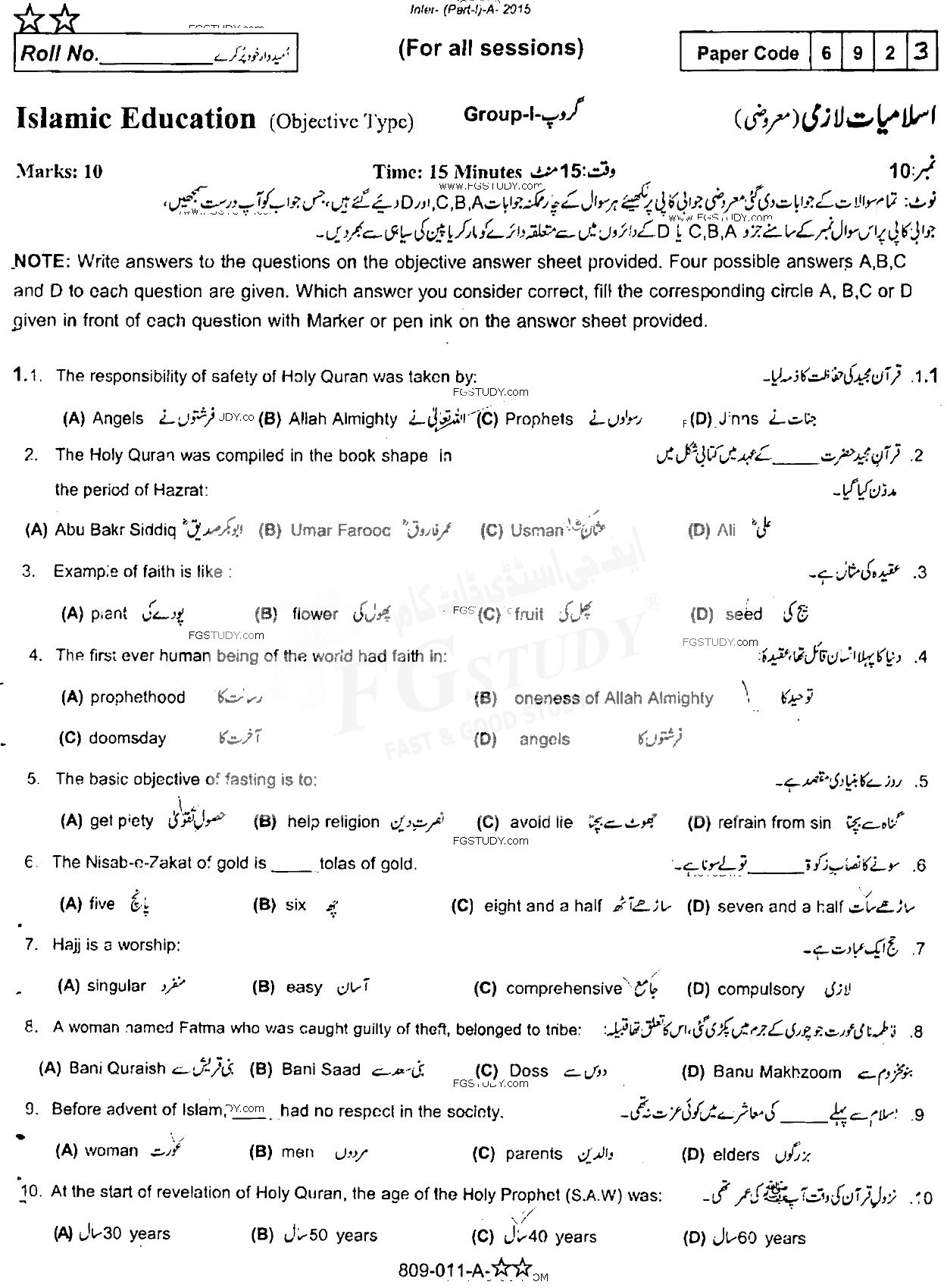 11th Class Islamic Education Past Paper 2015 Rawalpindi Board Group 1 Objective