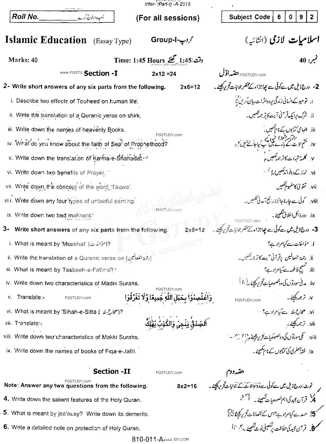 11th Class Islamic Education Past Paper 2015 Rawalpindi Board Group 1 Subjective