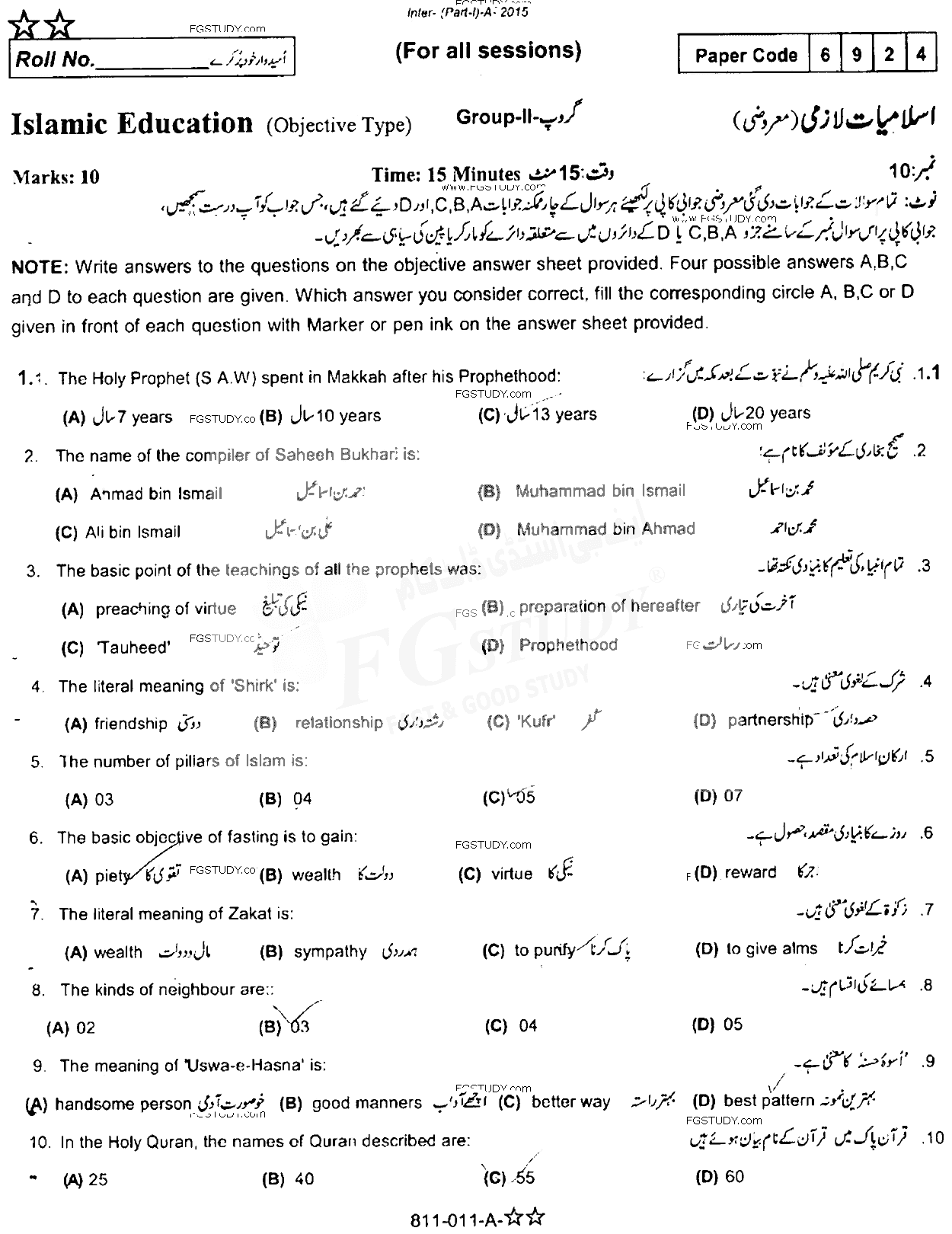 11th Class Islamic Education Past Paper 2015 Rawalpindi Board Group 2 Objective