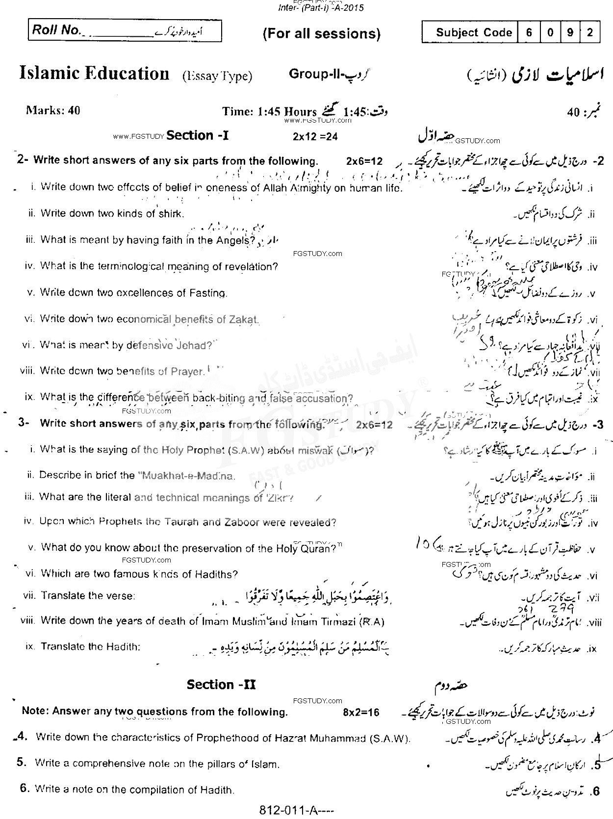 11th Class Islamic Education Past Paper 2015 Rawalpindi Board Group 2 Subjective