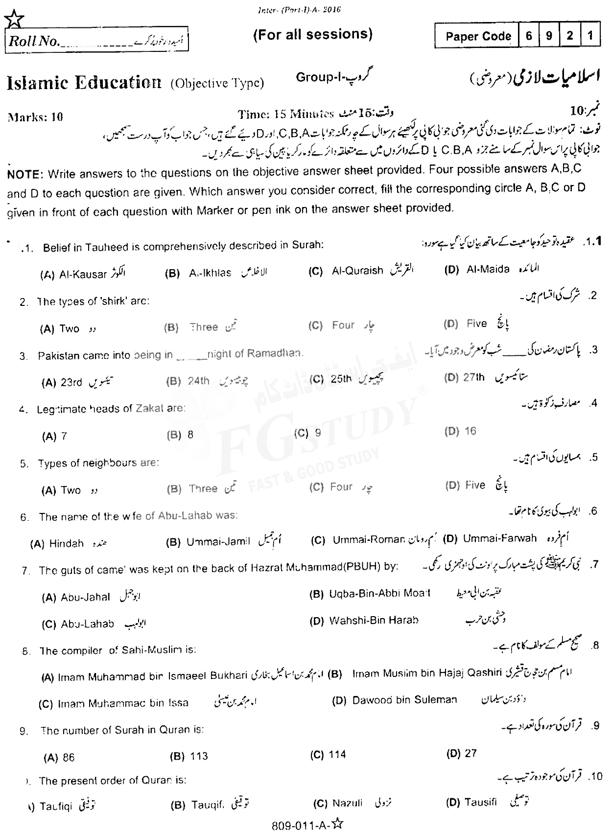 11th Class Islamic Education Past Paper 2016 Rawalpindi Board Group 1 Objective