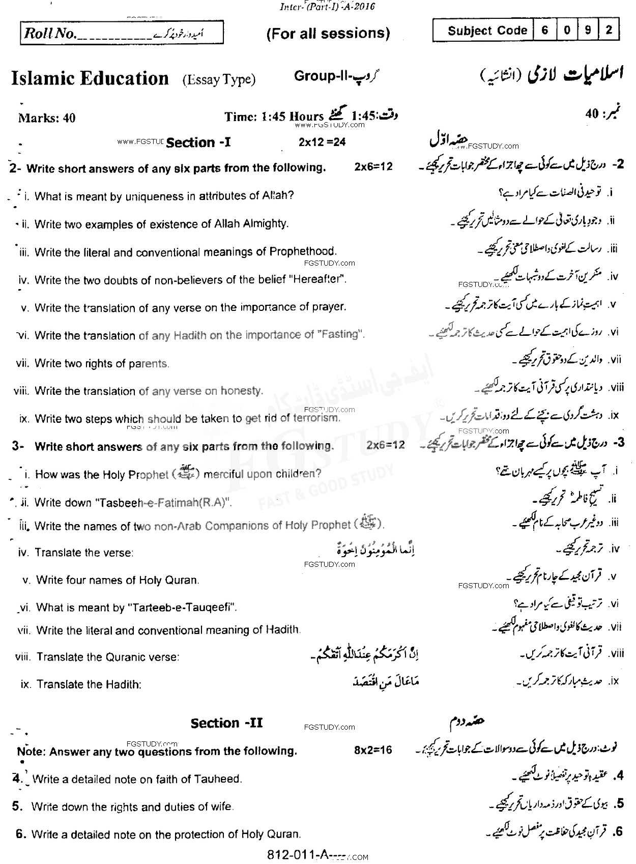 11th Class Islamic Education Past Paper 2016 Rawalpindi Board Group 2 Subjective