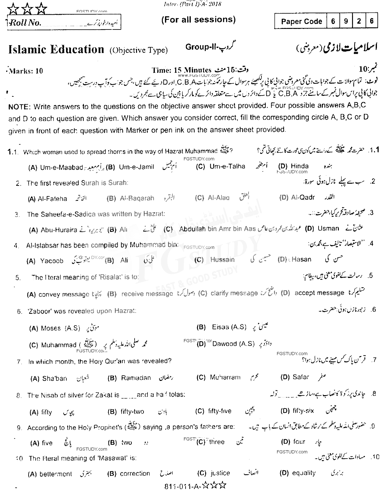 11th Class Islamic Education Past Paper 2018 Rawalpindi Board Group 2 Objective