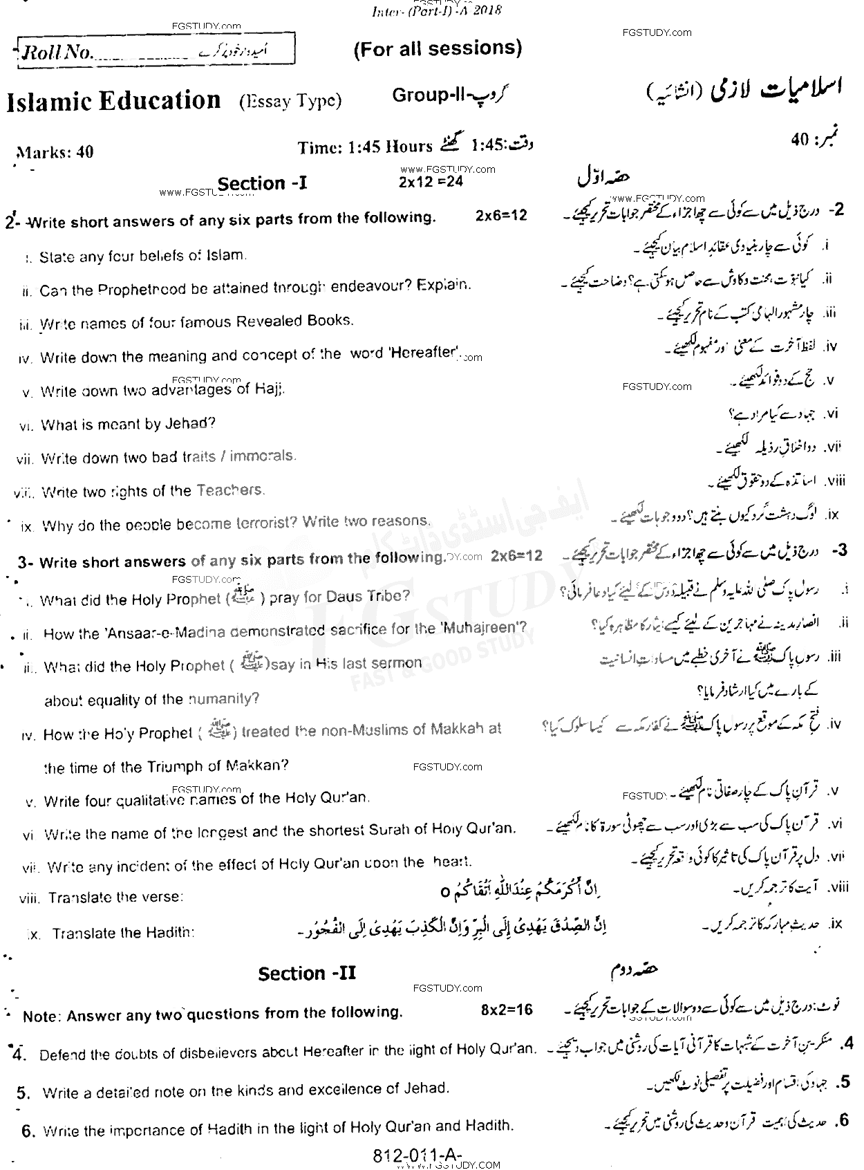 11th Class Islamic Education Past Paper 2018 Rawalpindi Board Group 2 Subjective