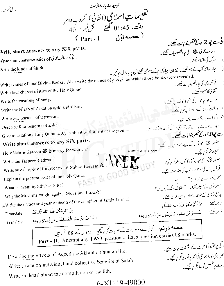 11th Class Islamic Education Past Paper 2019 Faisalabad Board Group 2 Subjective