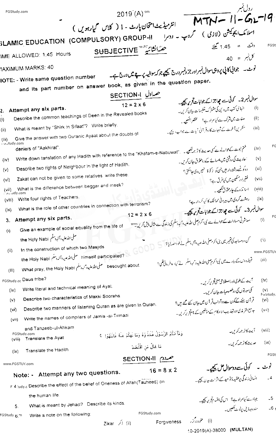 11th Class Islamic Education Past Paper 2019 Multan Board Group 2 Subjective
