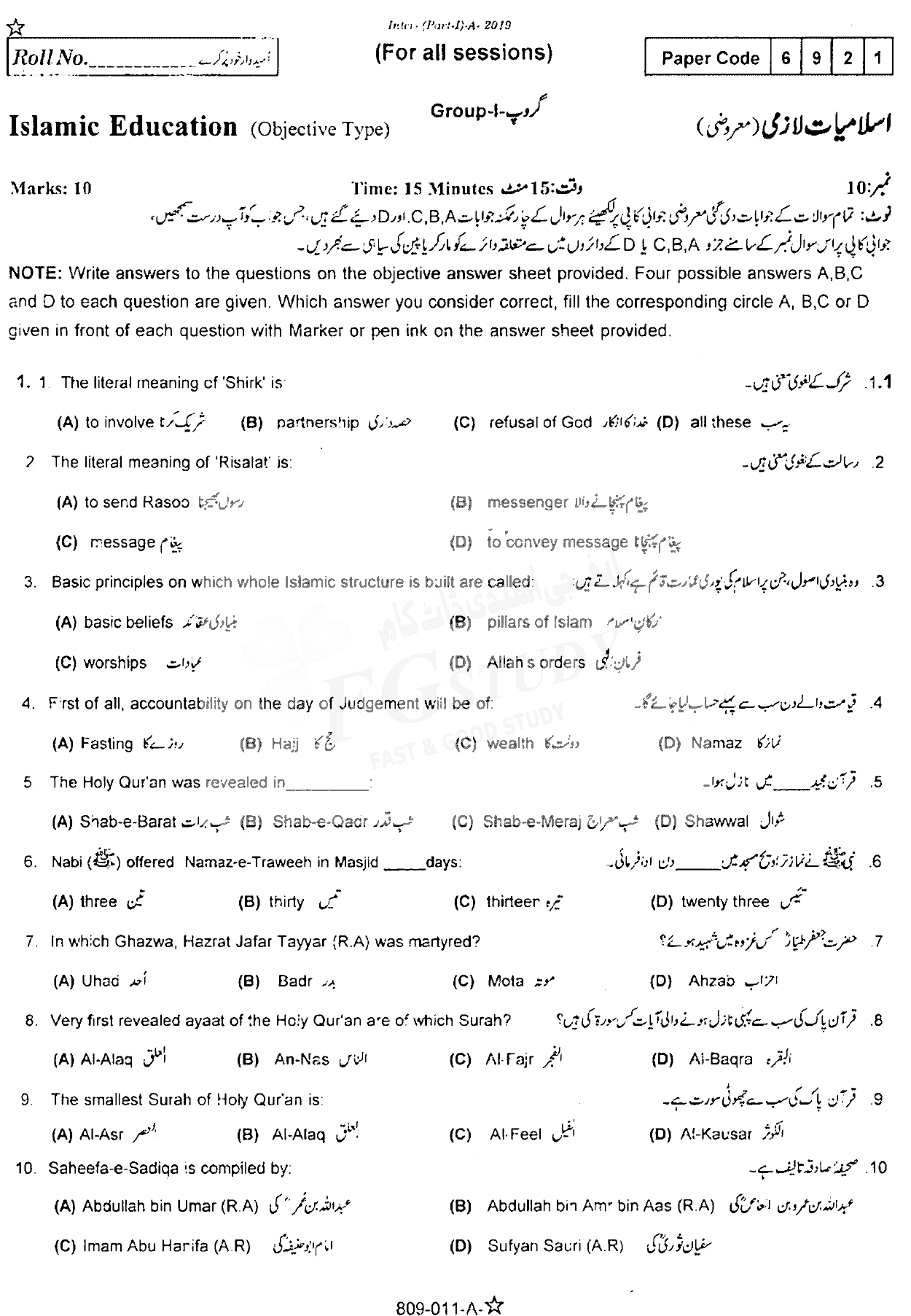 11th Class Islamic Education Past Paper 2019 Rawalpindi Board Group 1 Objective