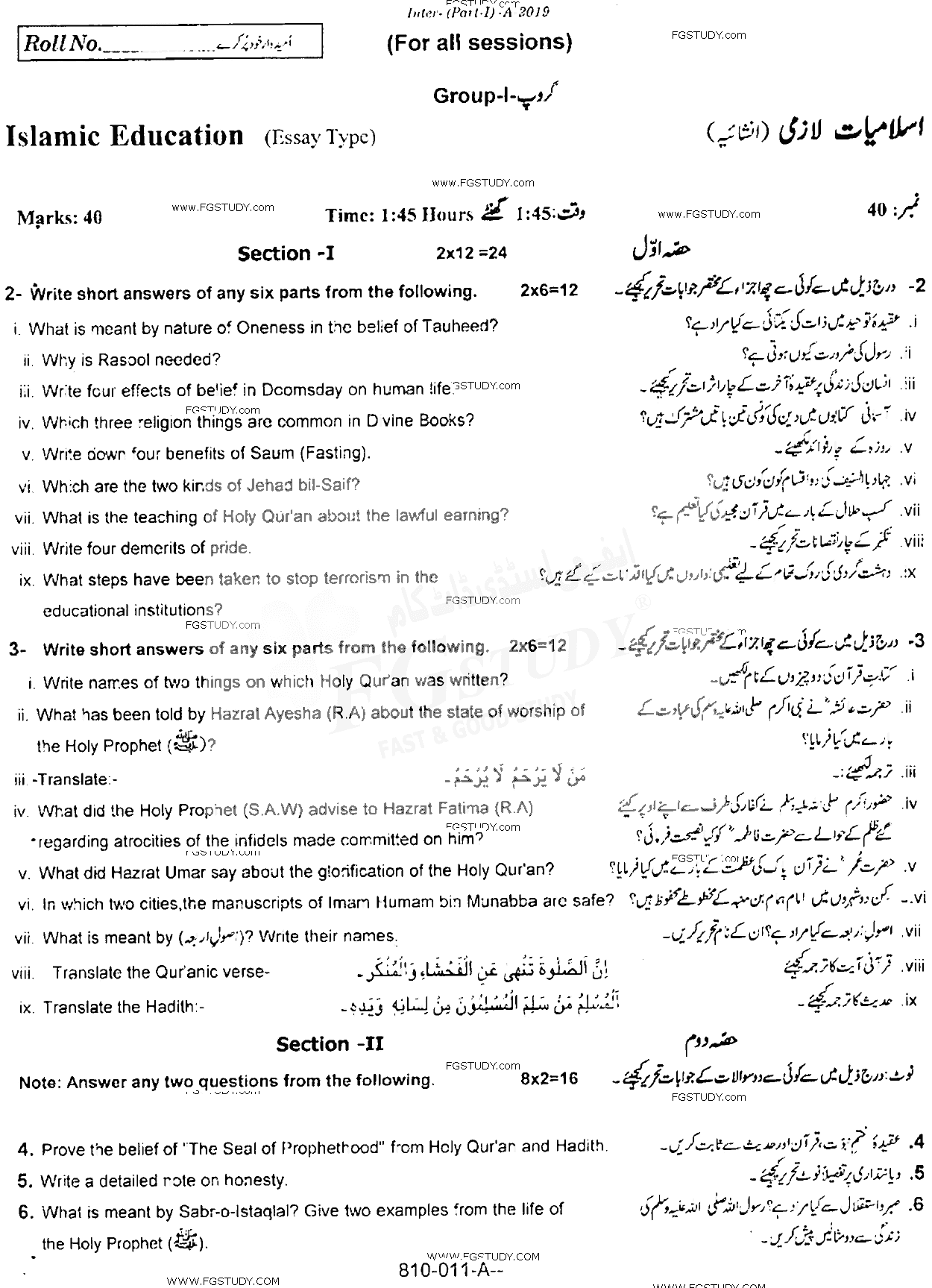 11th Class Islamic Education Past Paper 2019 Rawalpindi Board Group 1 Subjective