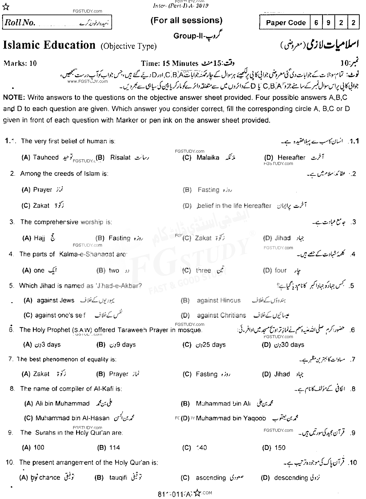 11th Class Islamic Education Past Paper 2019 Rawalpindi Board Group 2 Objective
