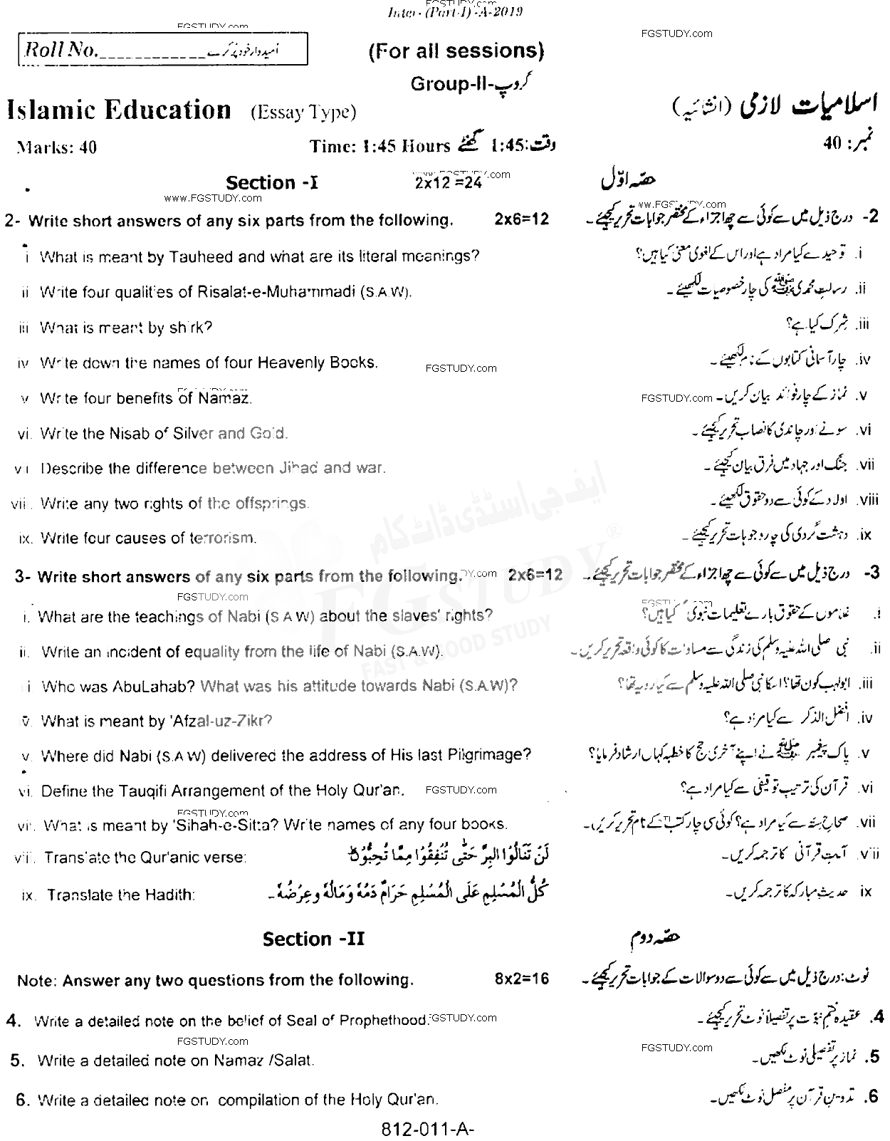 11th Class Islamic Education Past Paper 2019 Rawalpindi Board Group 2 Subjective
