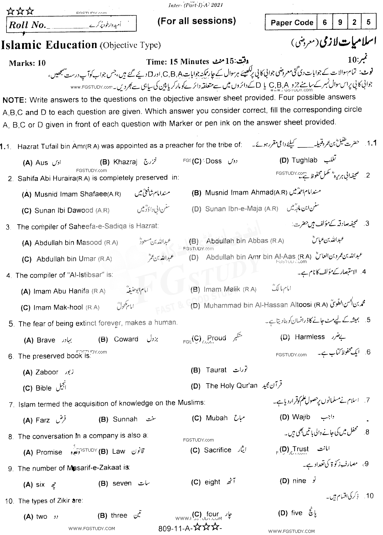 11th Class Islamic Education Past Paper 2021 Rawalpindi Board Objective