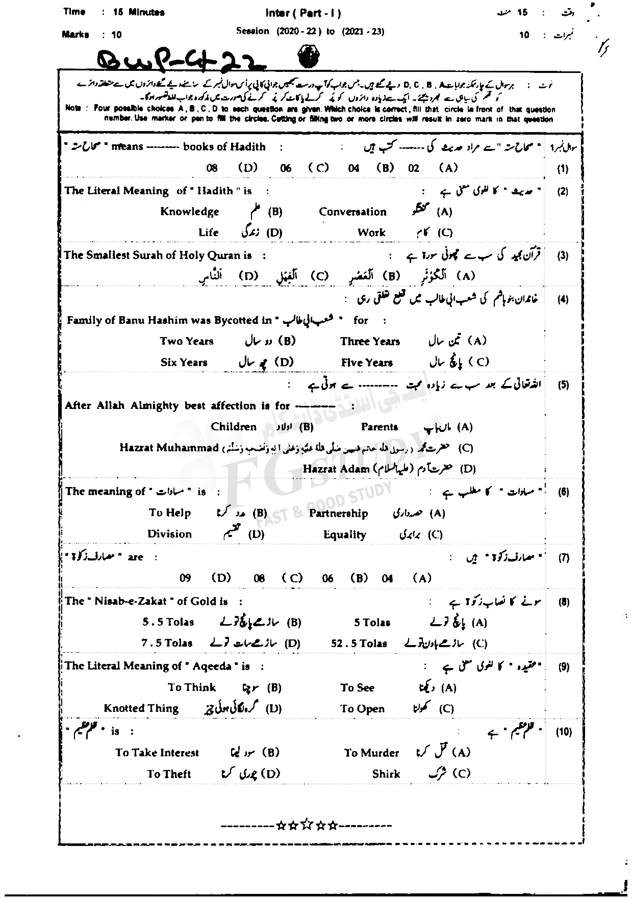 11th Class Islamic Education Past Paper 2022 Bahawalpur Board Group 1 Objective
