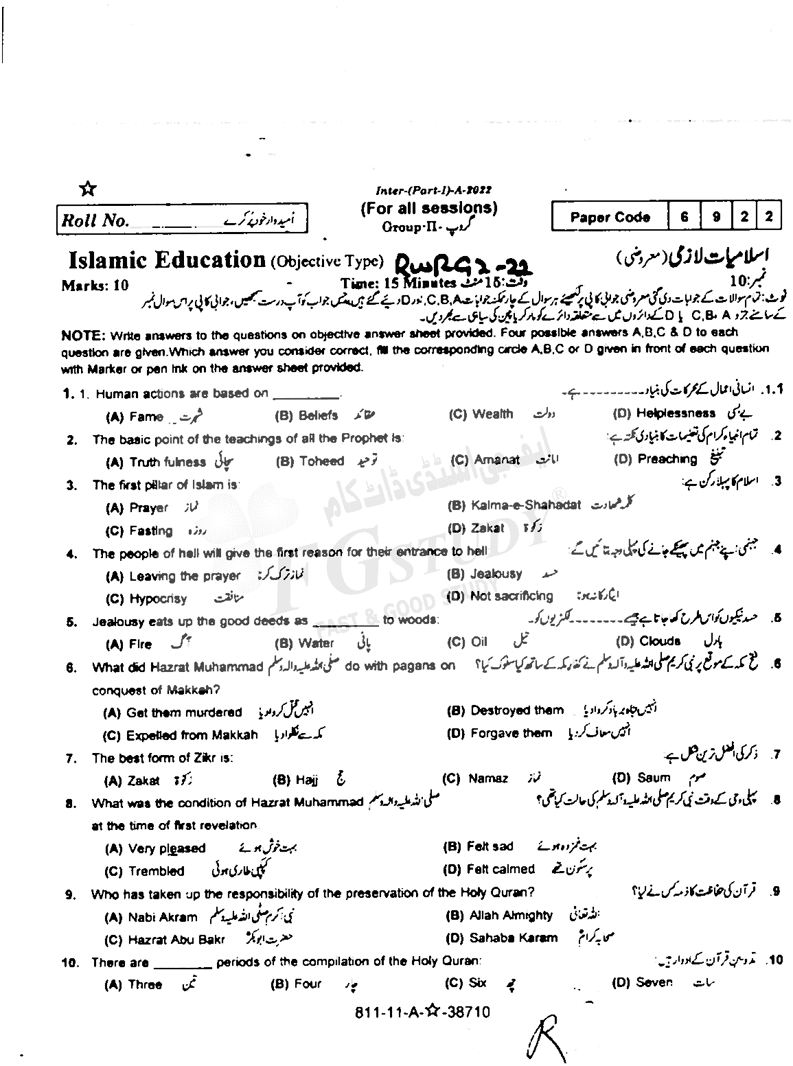 11th Class Islamic Education Past Paper 2022 Rawalpindi Board Group 2 Objective
