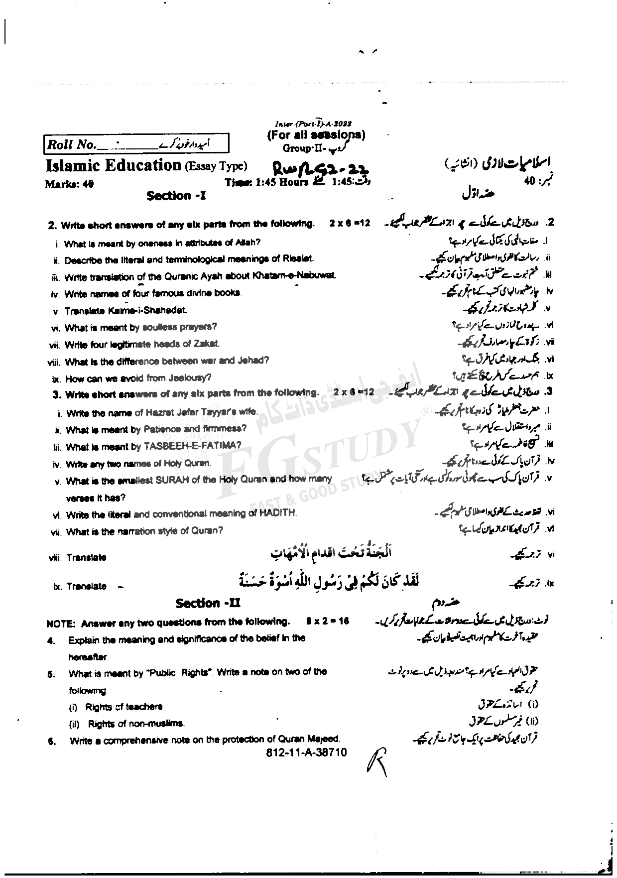 11th Class Islamic Education Past Paper 2022 Rawalpindi Board Group 2 Subjective