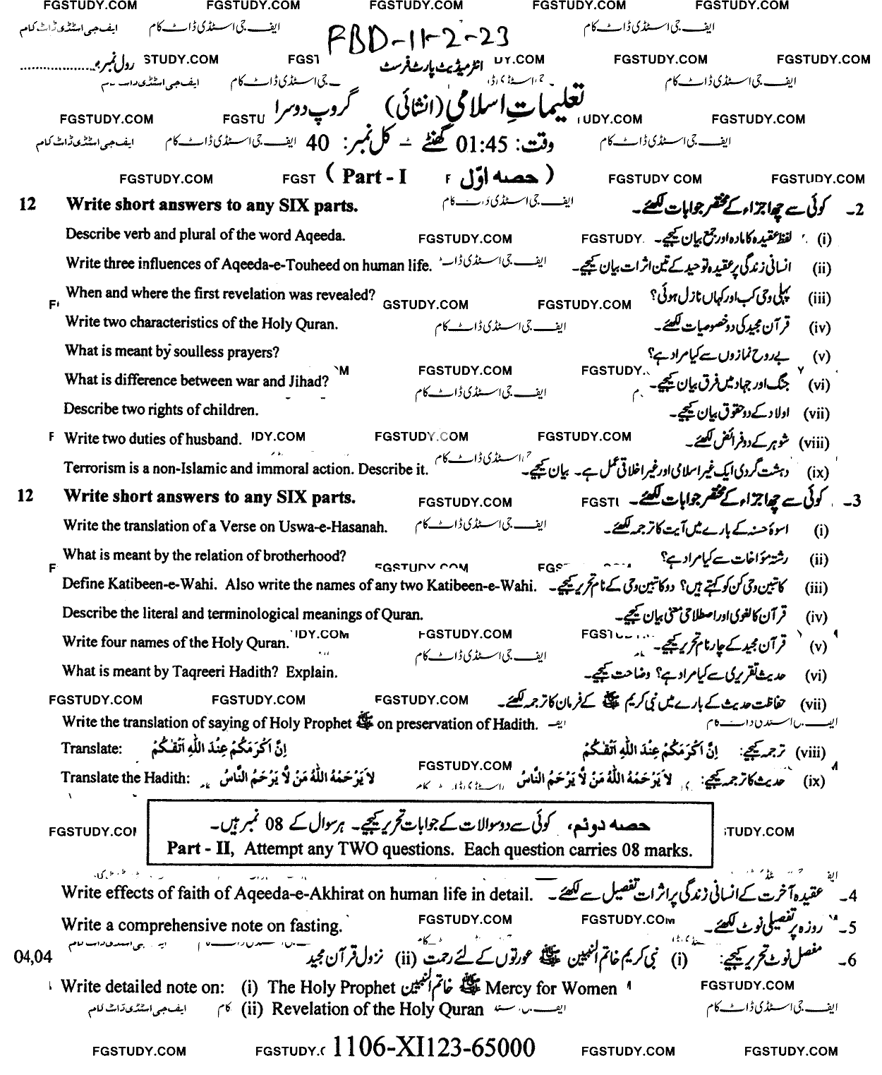 11th Class Islamic Education Past Paper 2023 Faisalabad Board Group 2 Subjective