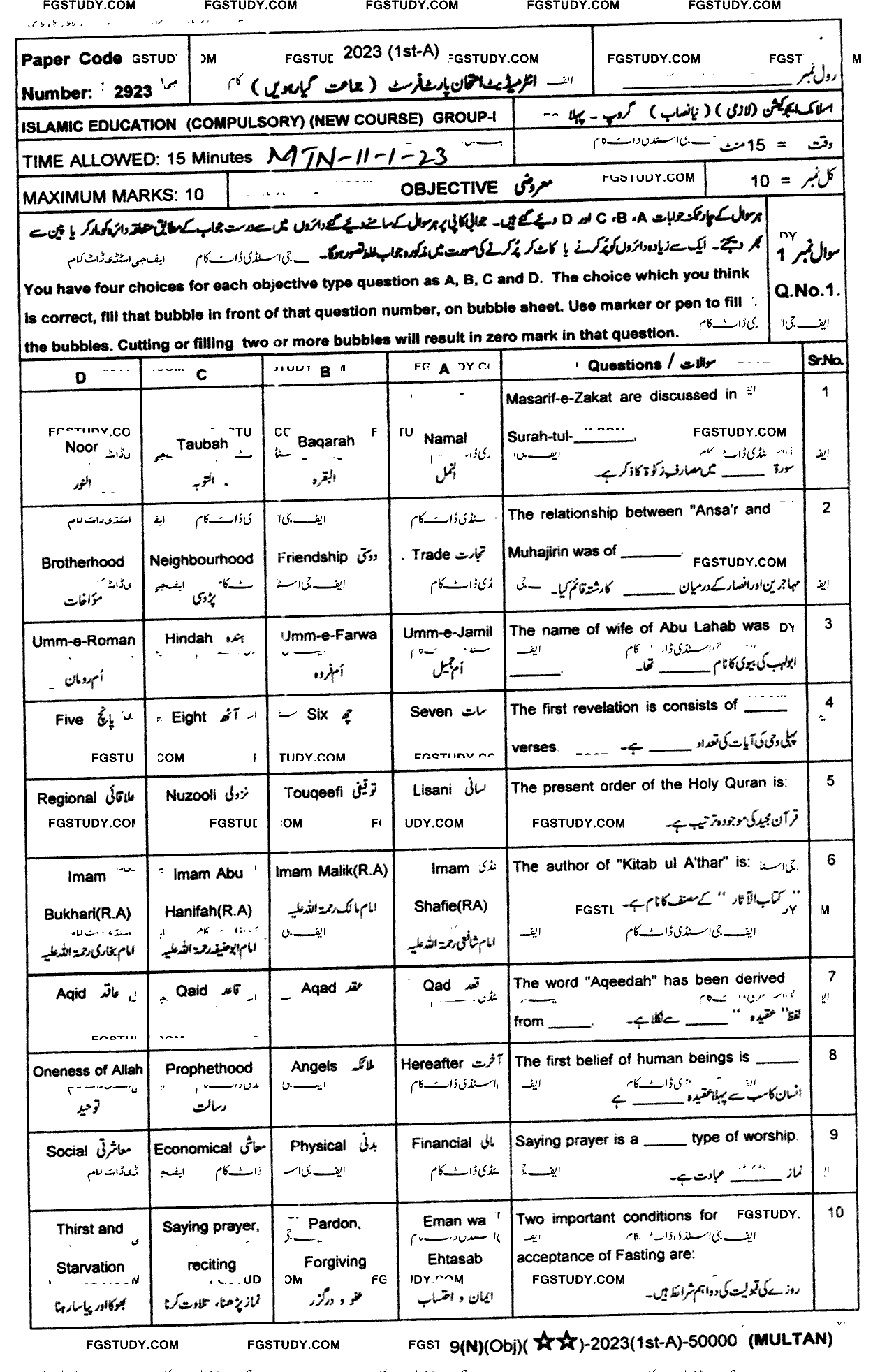 11th Class Islamic Education Past Paper 2023 Multan Board Group 1 Objective
