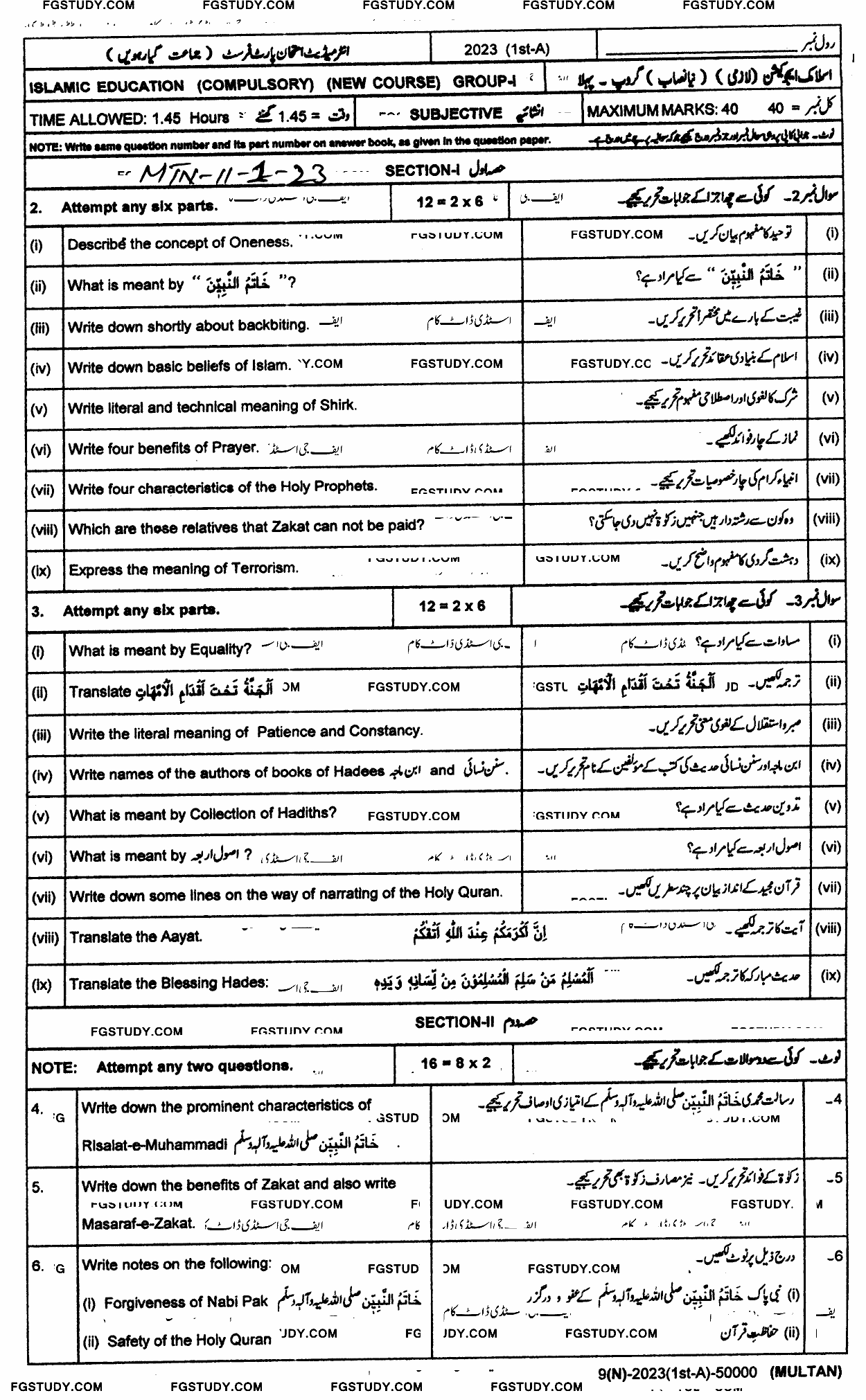 11th Class Islamic Education Past Paper 2023 Multan Board Group 1 Subjective