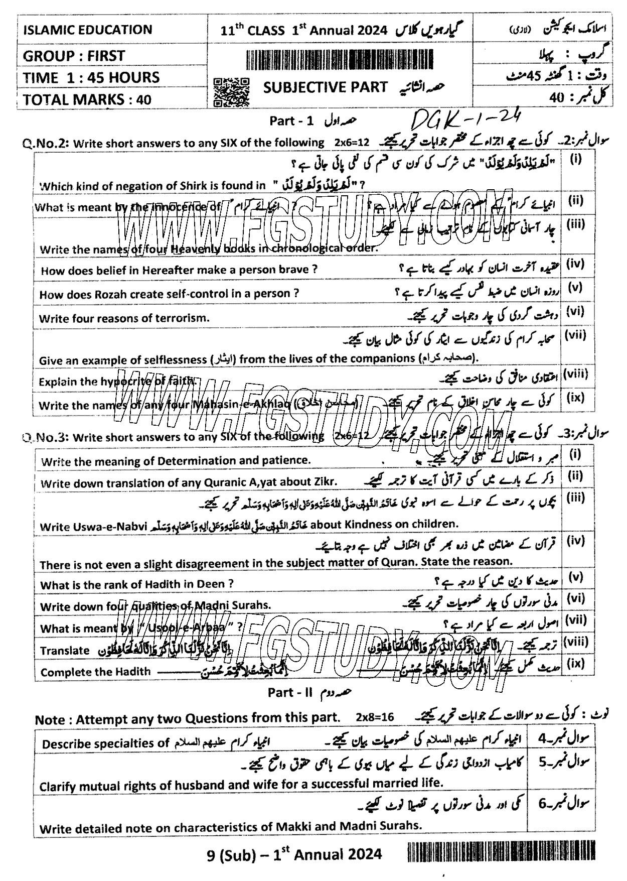 11th Class Islamic Education Past Paper 2024 Dg Khan Board Group 1 Subjective