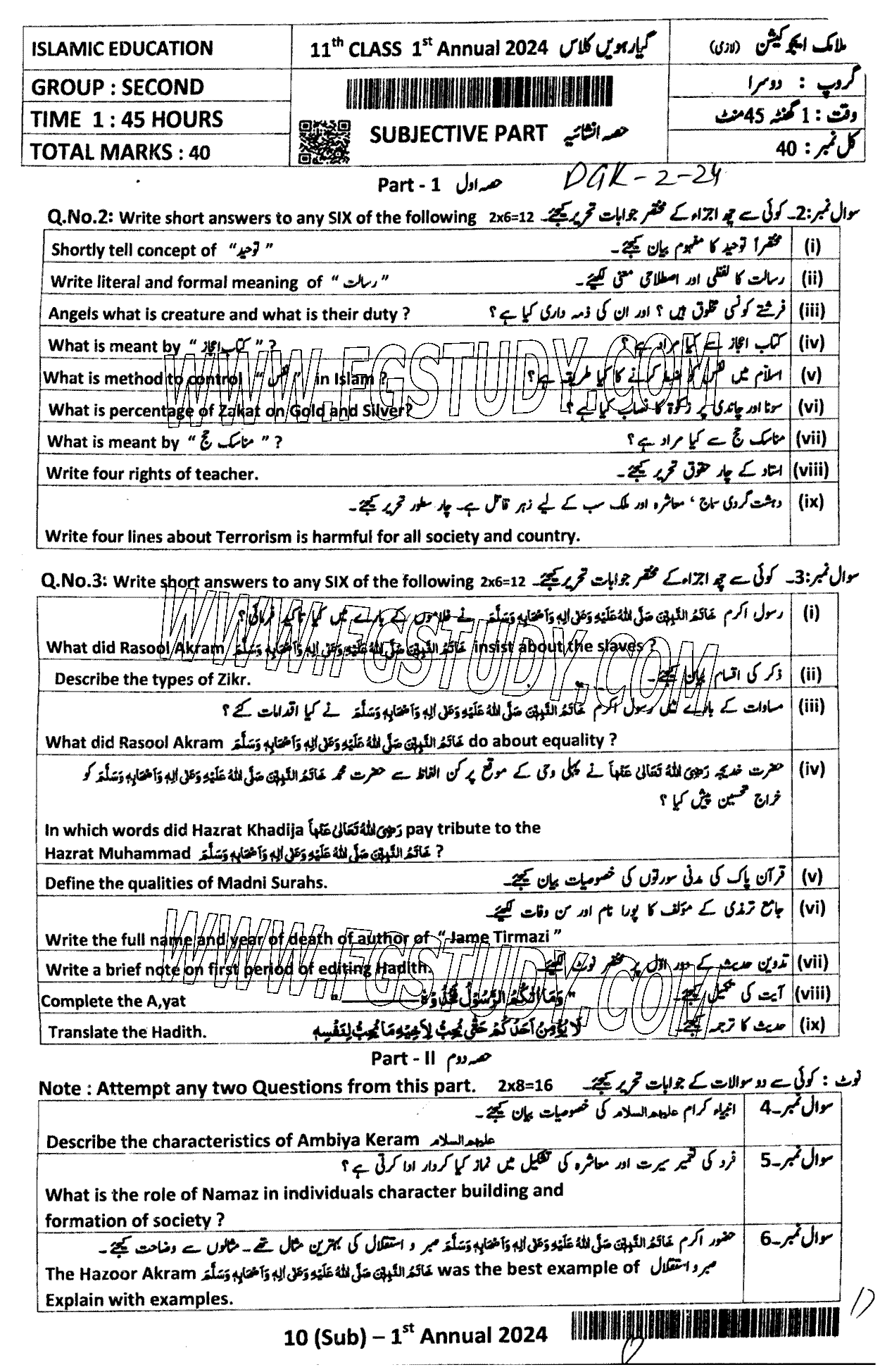 11th Class Islamic Education Past Paper 2024 Dg Khan Board Group 2 Subjective