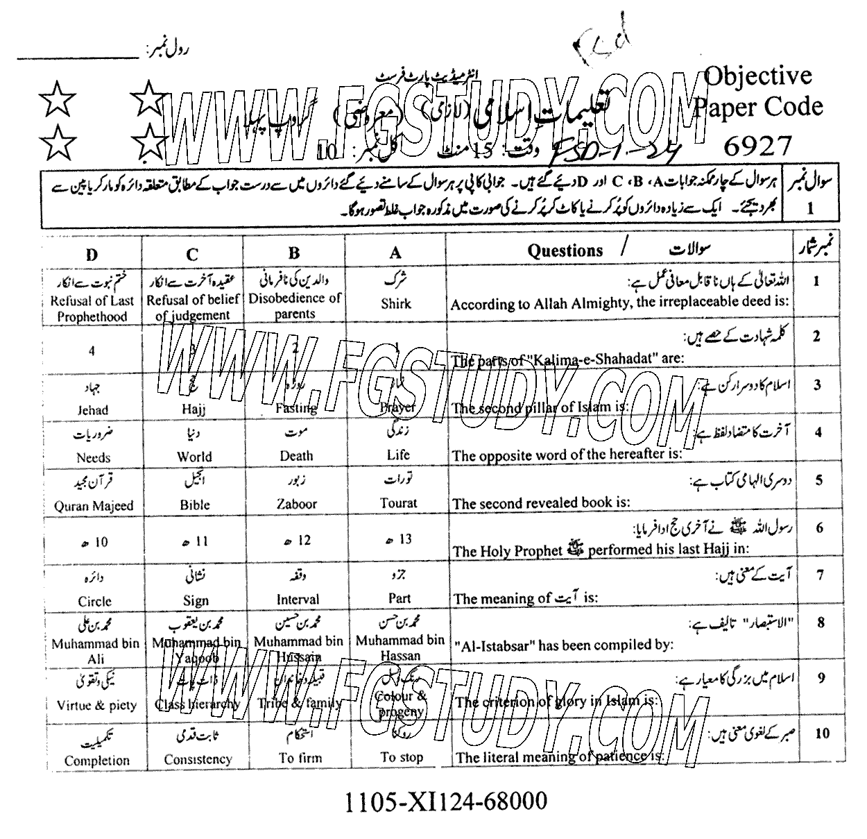 11th Class Islamic Education Past Paper 2024 Faisalabad Board Group 1 Objective