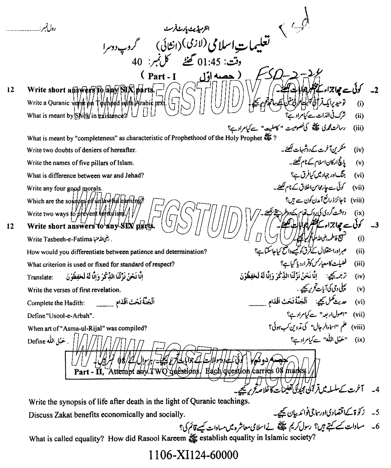 11th Class Islamic Education Past Paper 2024 Faisalabad Board Group 2 Subjective
