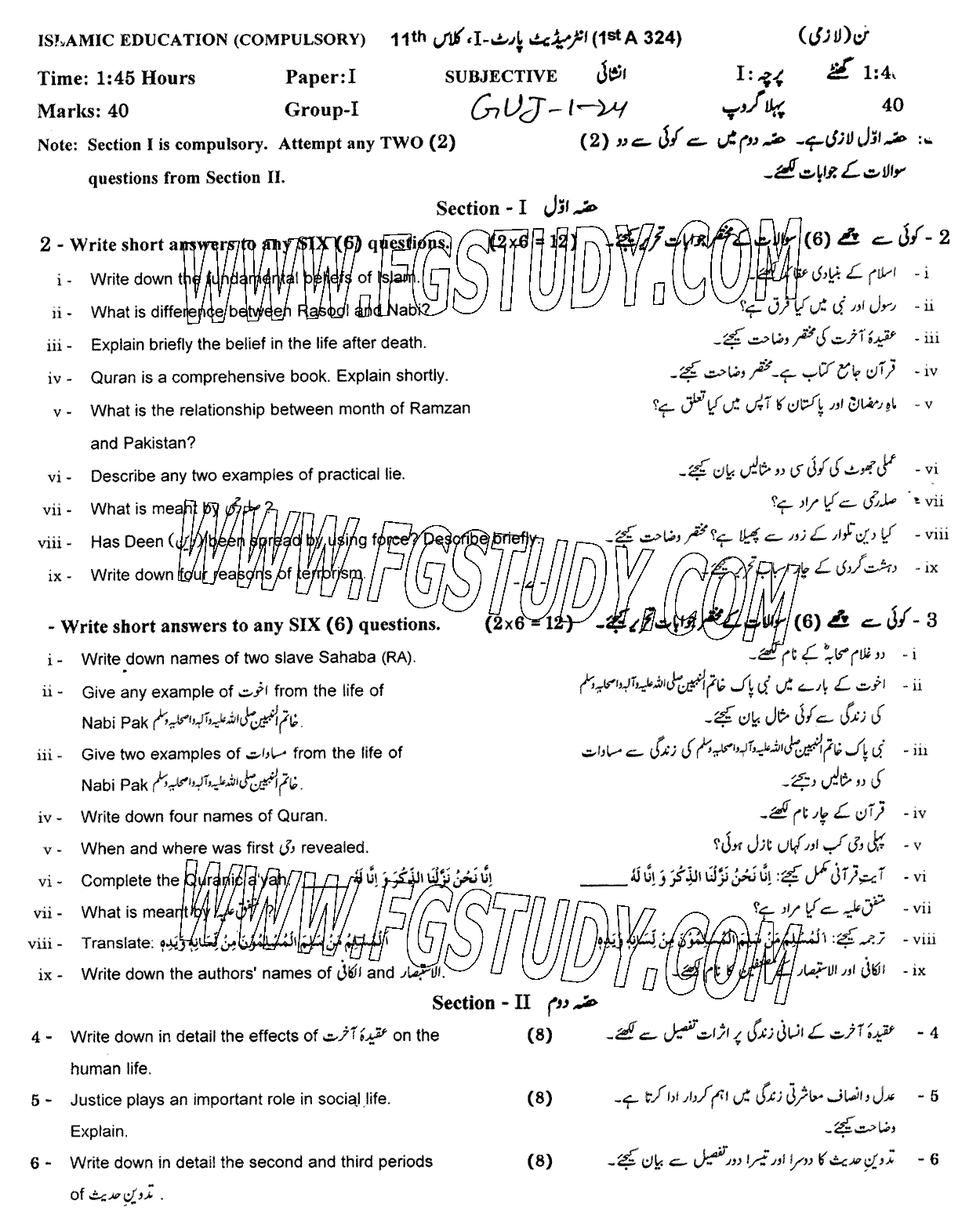 11th Class Islamic Education Past Paper 2024 Gujranwala Board Group 1 Subjective