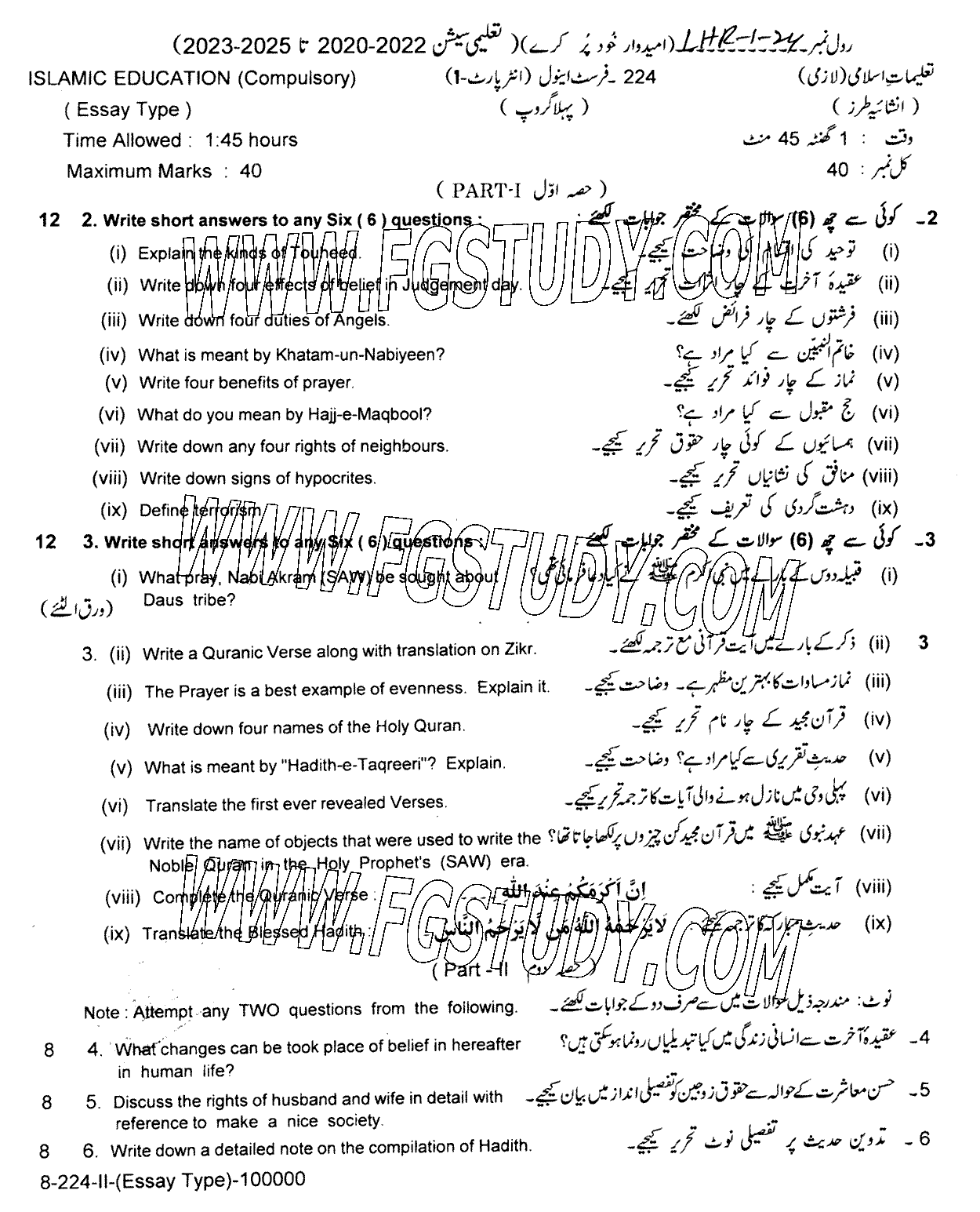 11th Class Islamic Education Past Paper 2024 Lahore Board Group 2 Subjective
