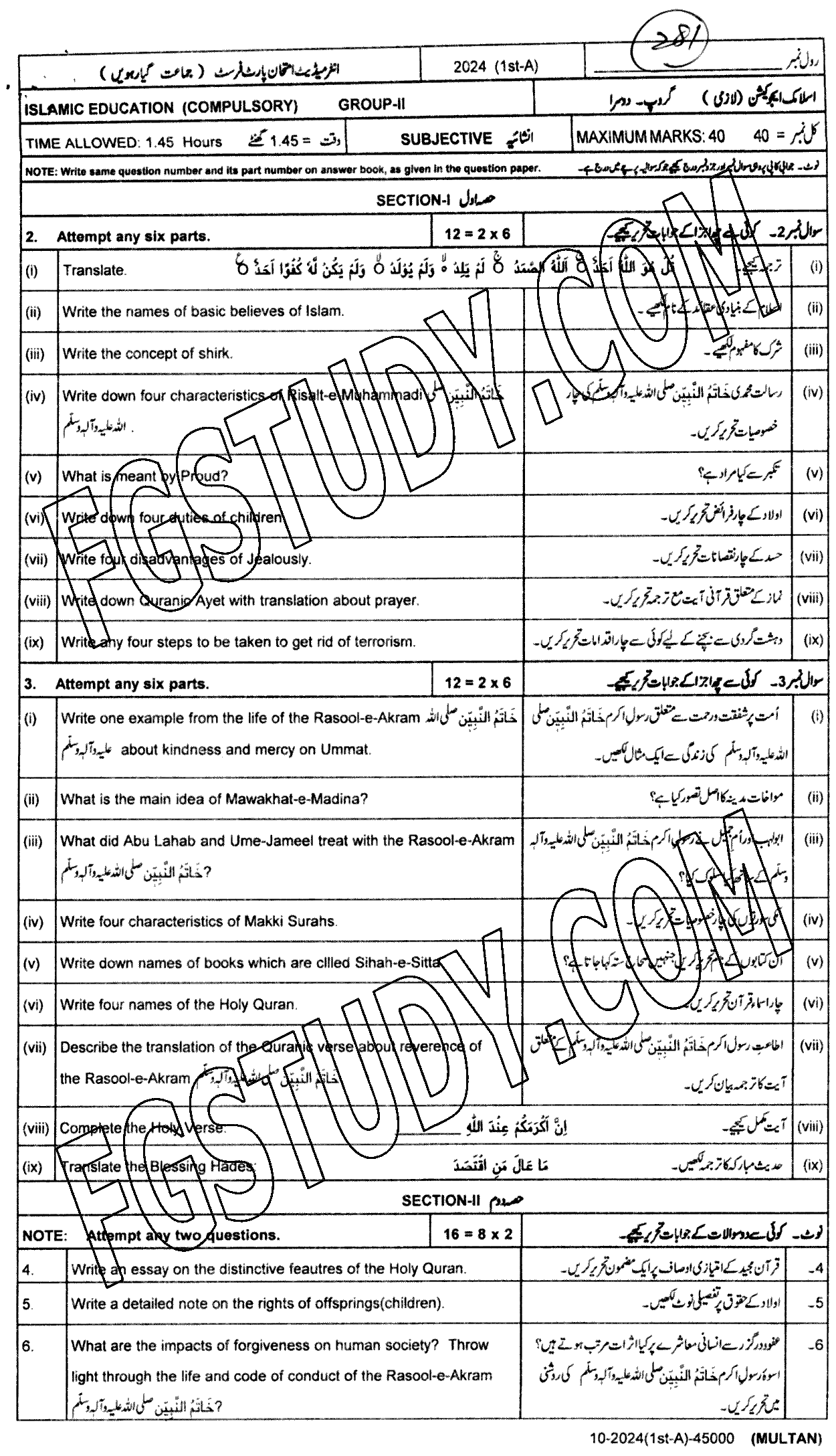 11th Class Islamic Education Past Paper 2024 Multan Board Group 2 Subjective