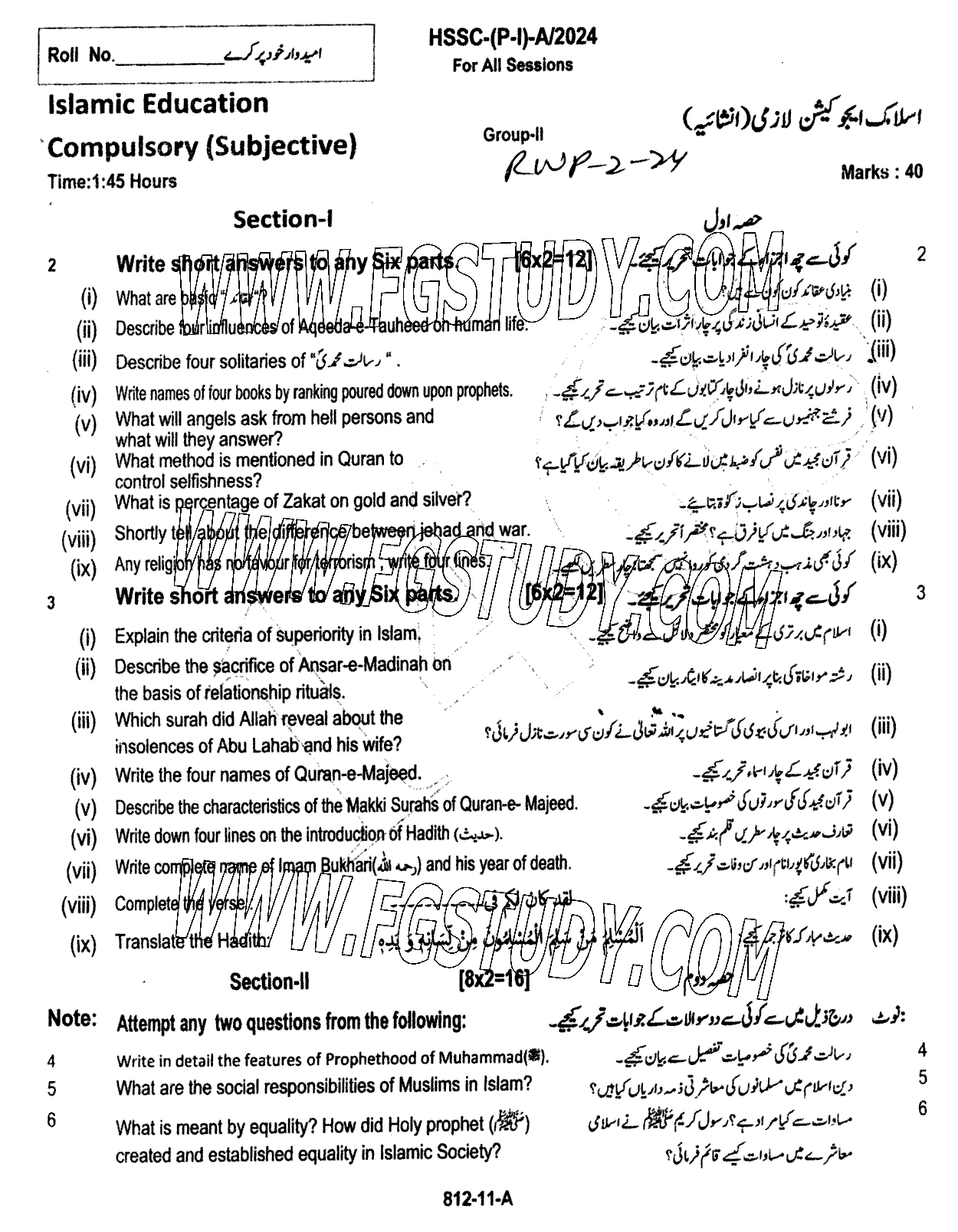 11th Class Islamic Education Past Paper 2024 Rawalpindi Board Group 2 Subjective