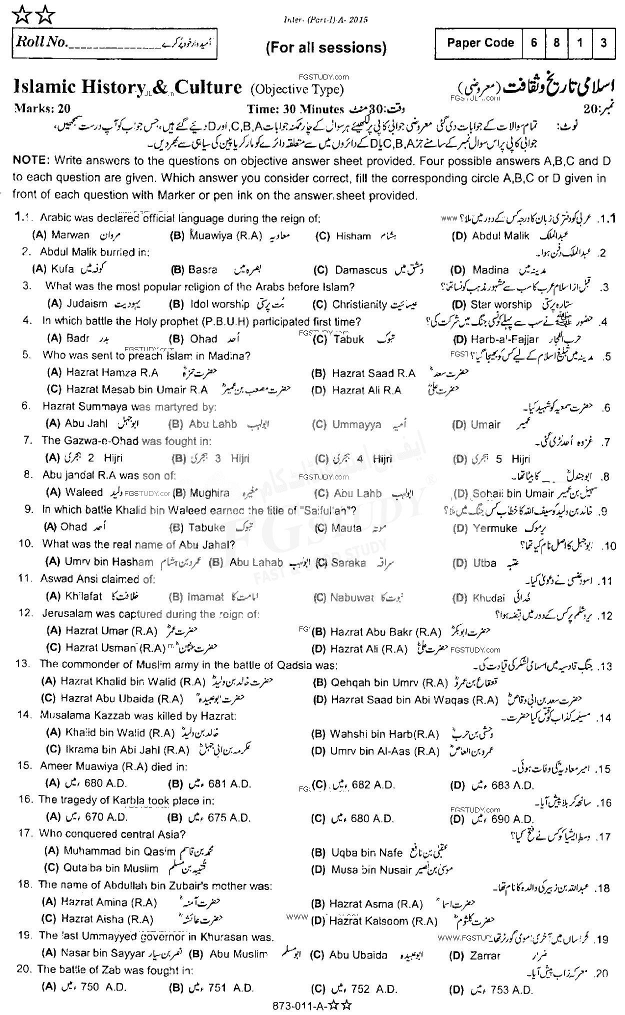 11th Class Islamic History And Culture Past Paper 2015 Rawalpindi Board Objective