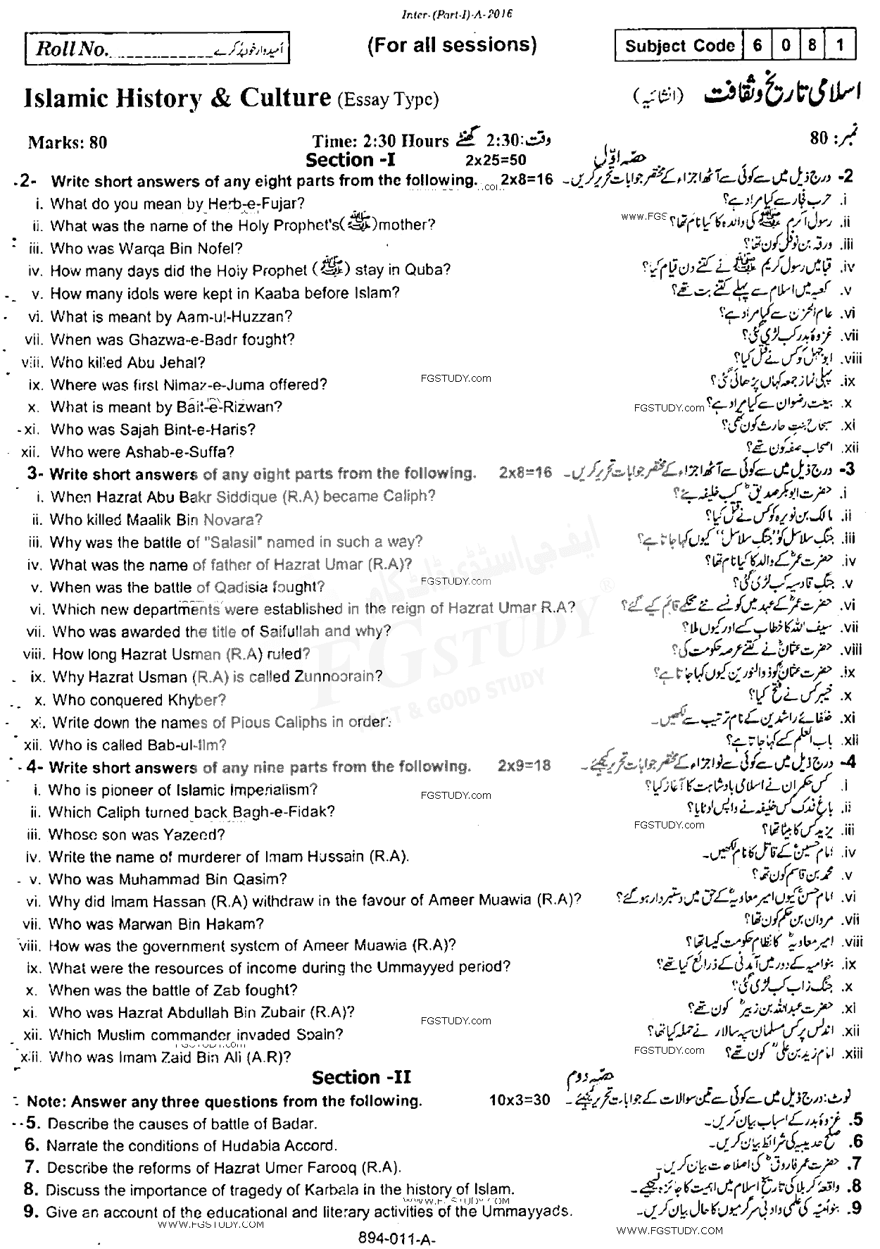 11th Class Islamic History And Culture Past Paper 2016 Rawalpindi Board Subjective