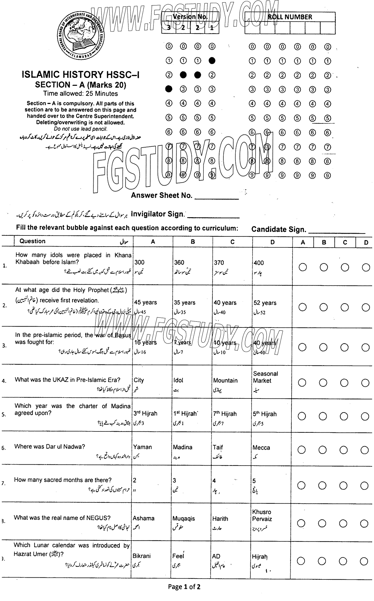 11th Class Islamic History Past Paper 2023 Federal Board Islamabad Objective