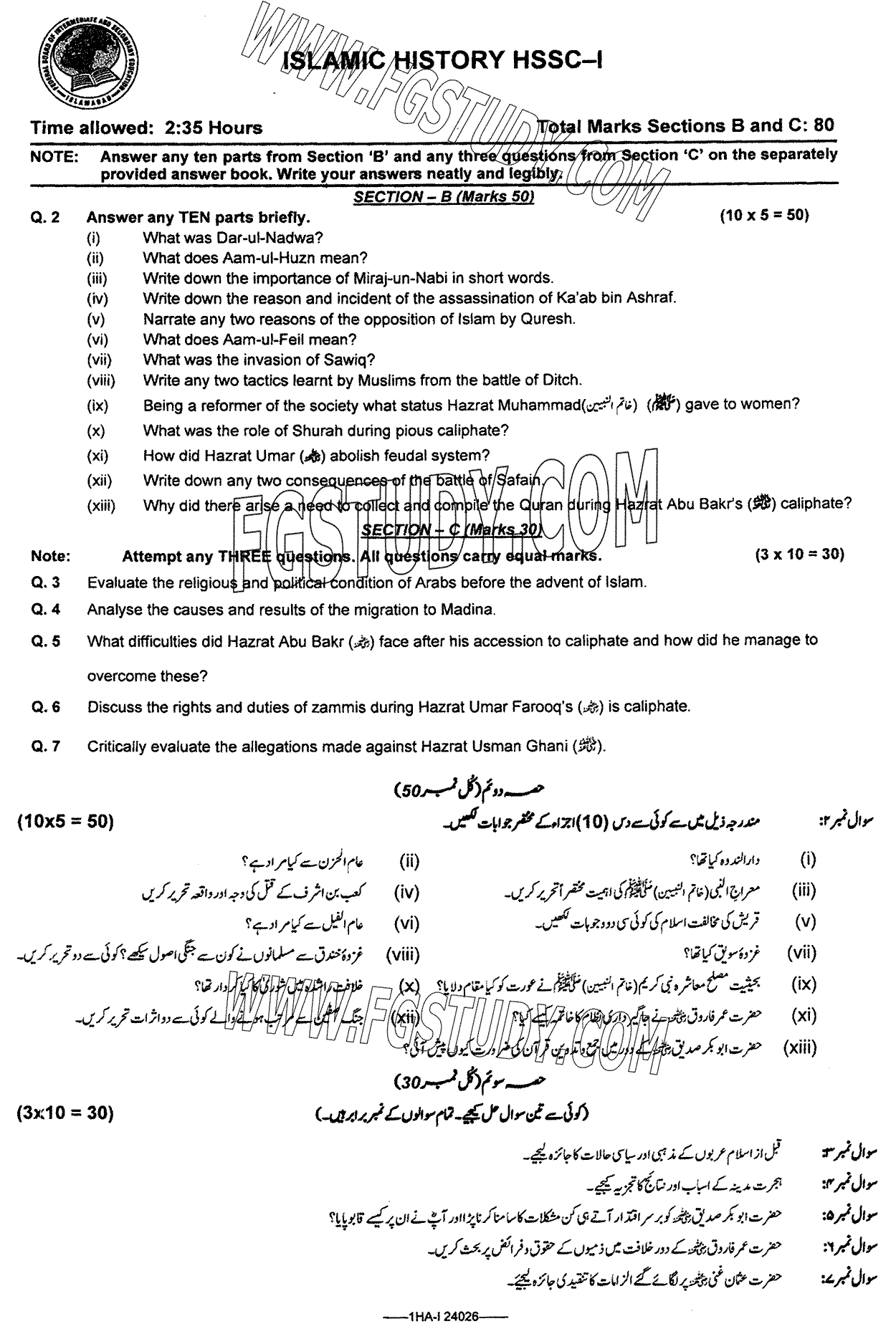 11th Class Islamic History Past Paper 2024 Federal Board Islamabad Subjective