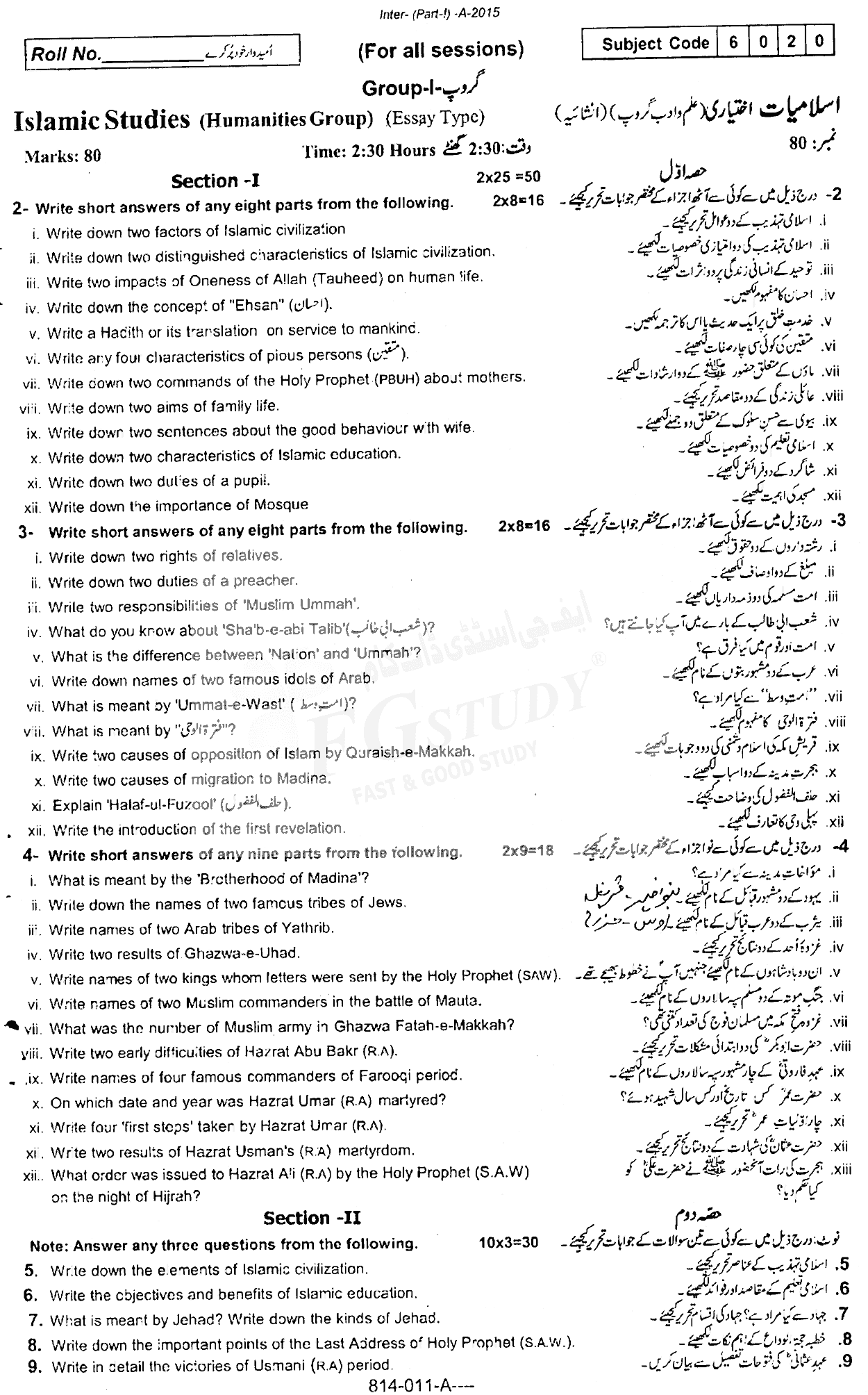11th Class Islamic Studies Elective Past Paper 2015 Rawalpindi Board Group 1 Subjective