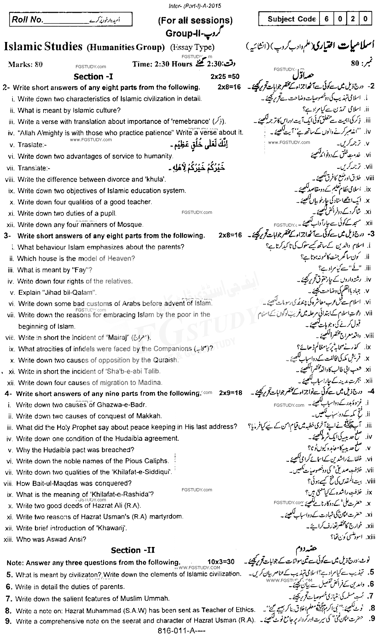 11th Class Islamic Studies Elective Past Paper 2015 Rawalpindi Board Group 2 Subjective