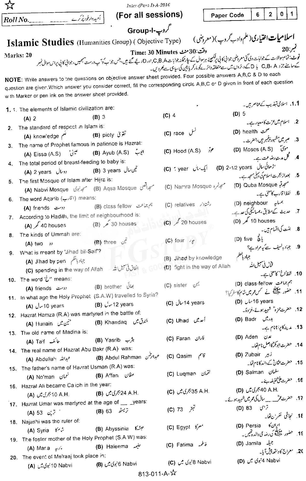 11th Class Islamic Studies Elective Past Paper 2016 Rawalpindi Board Group 1 Objective