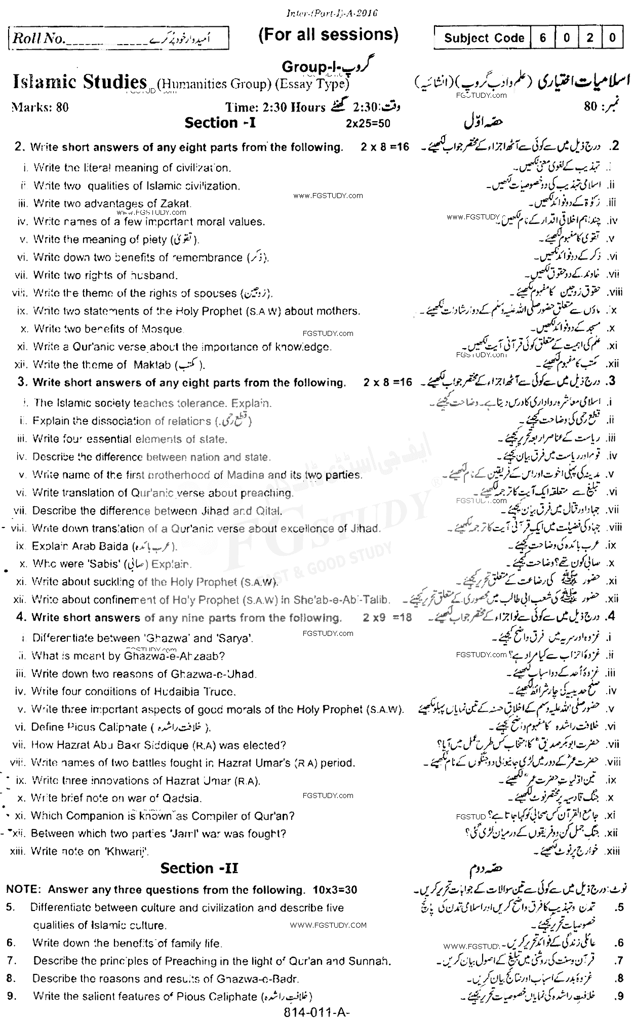 11th Class Islamic Studies Elective Past Paper 2016 Rawalpindi Board Group 1 Subjective