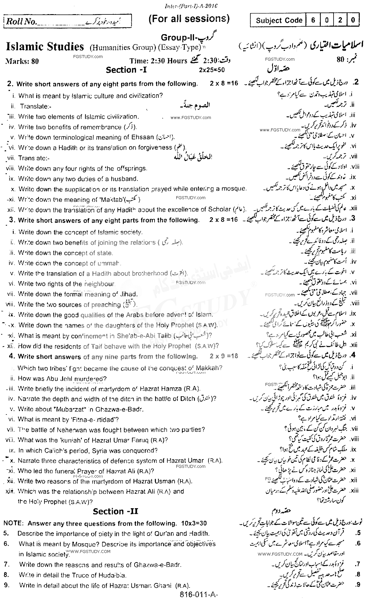 11th Class Islamic Studies Elective Past Paper 2016 Rawalpindi Board Group 2 Subjective