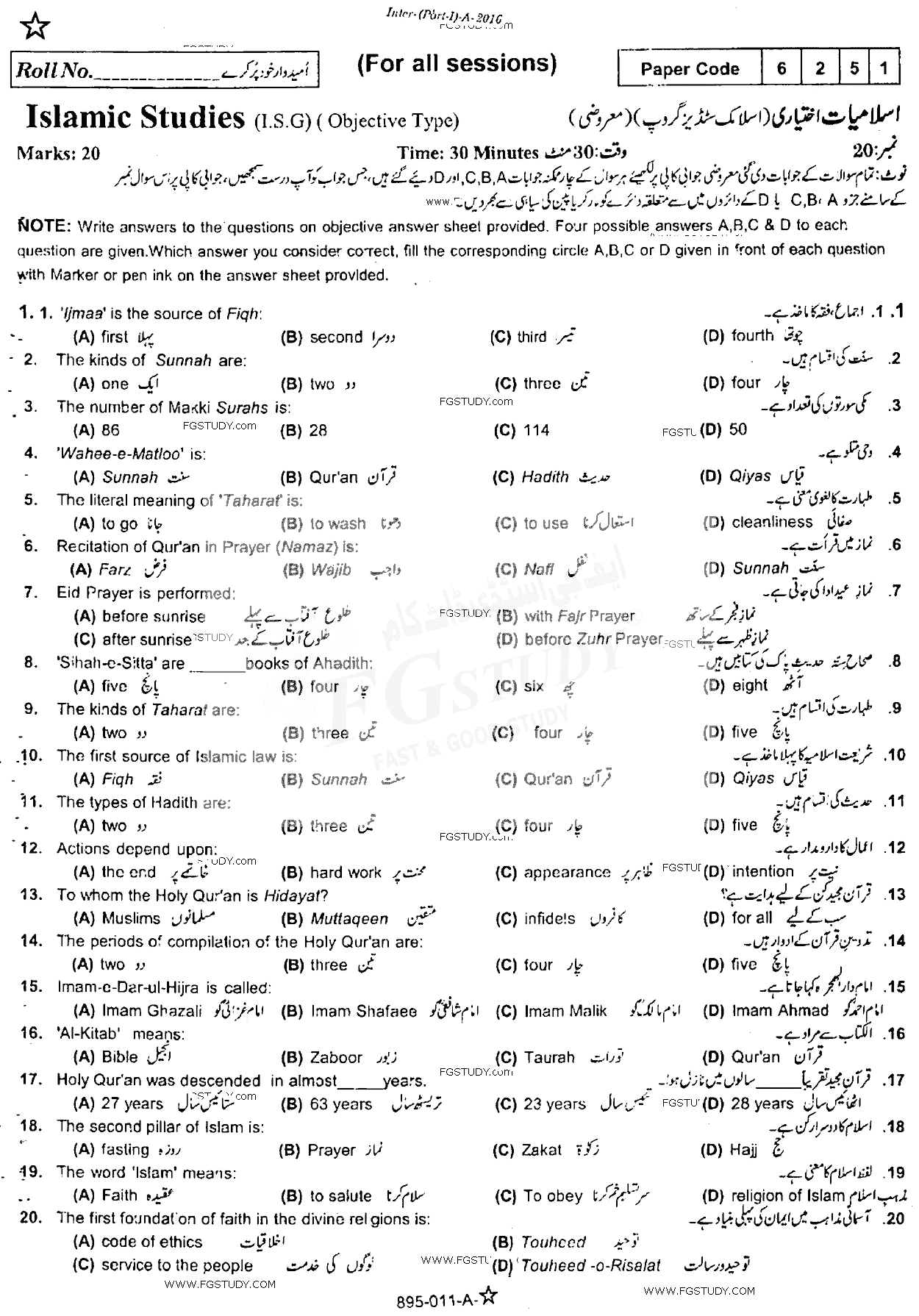 11th Class Islamic Studies Elective Past Paper 2016 Rawalpindi Board Objective