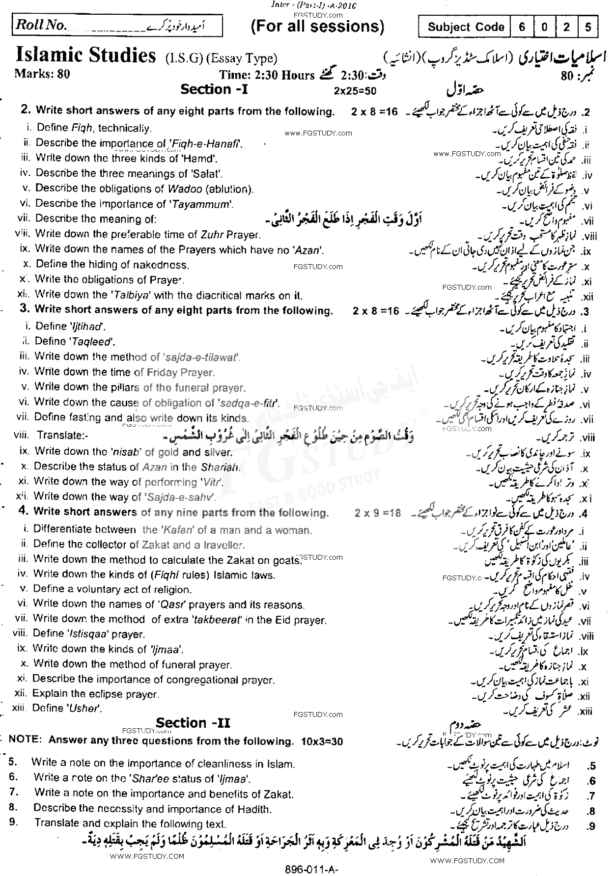 11th Class Islamic Studies Elective Past Paper 2016 Rawalpindi Board Subjective