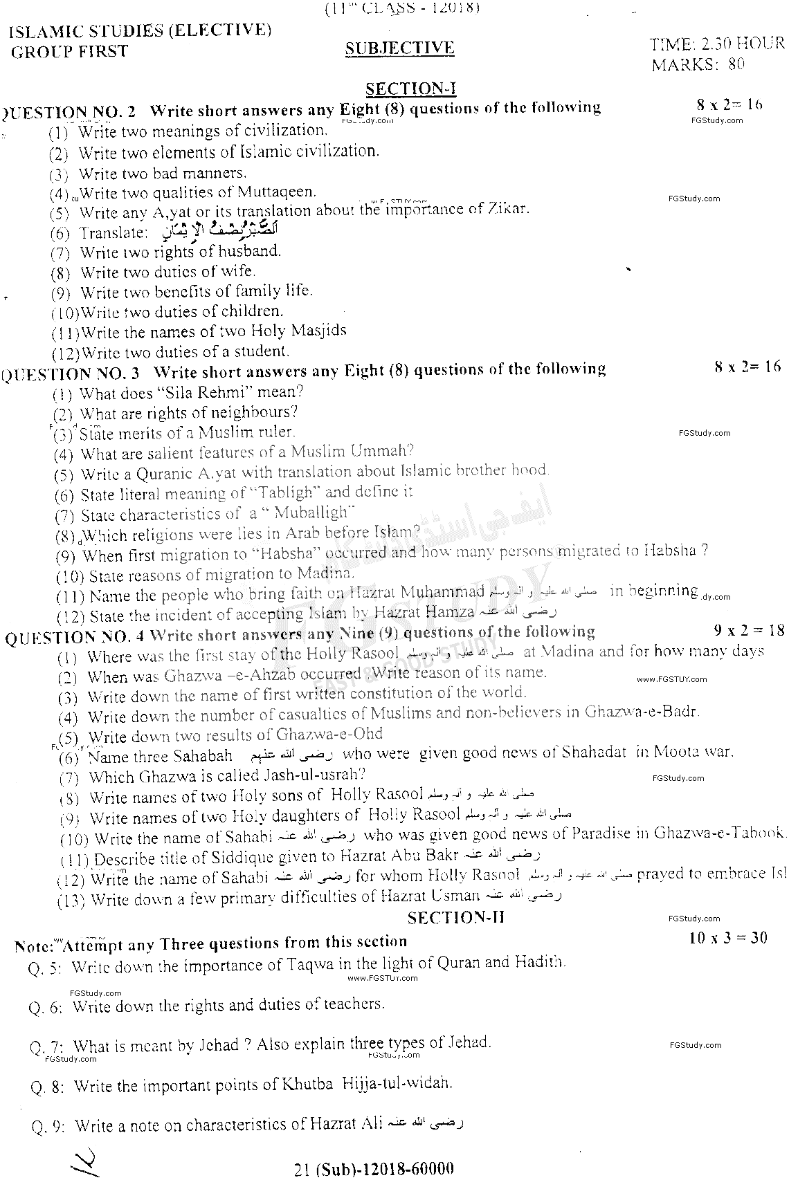 11th Class Islamic Studies Elective Past Paper 2018 Dg Khan Board Group 1 Subjective