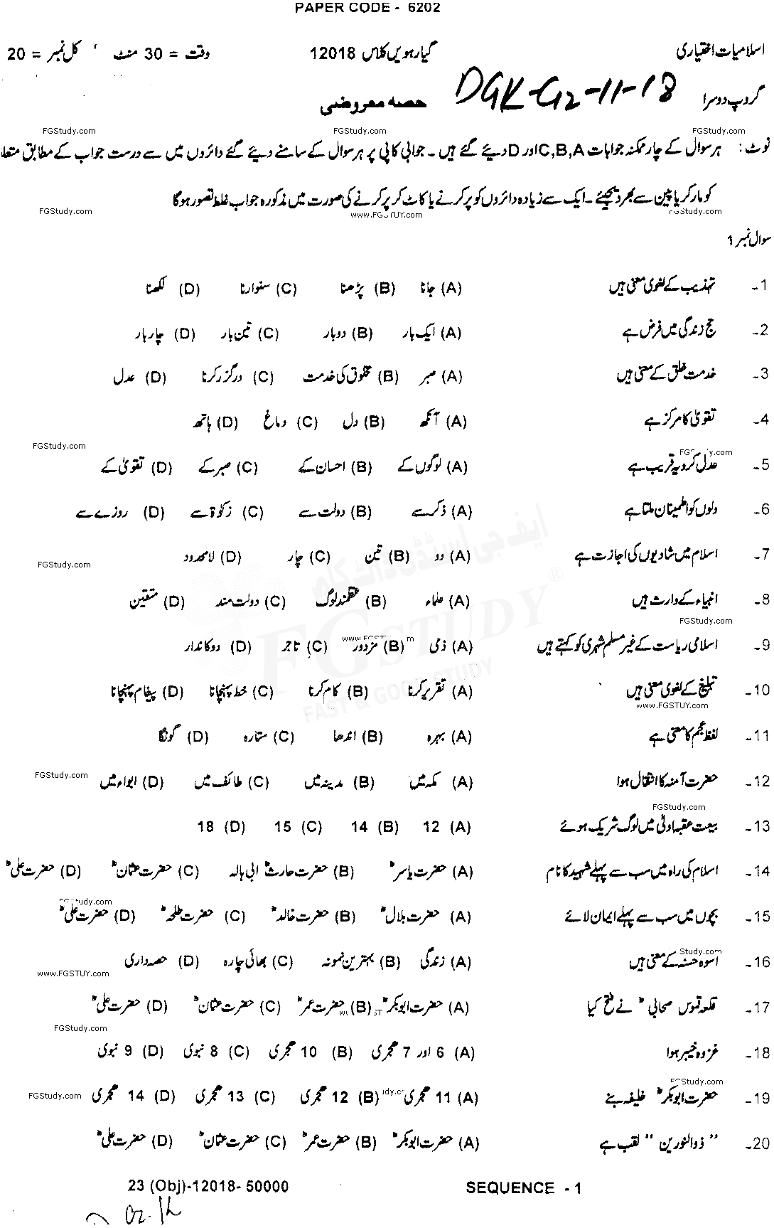 11th Class Islamic Studies Elective Past Paper 2018 Dg Khan Board Group 2 Objective