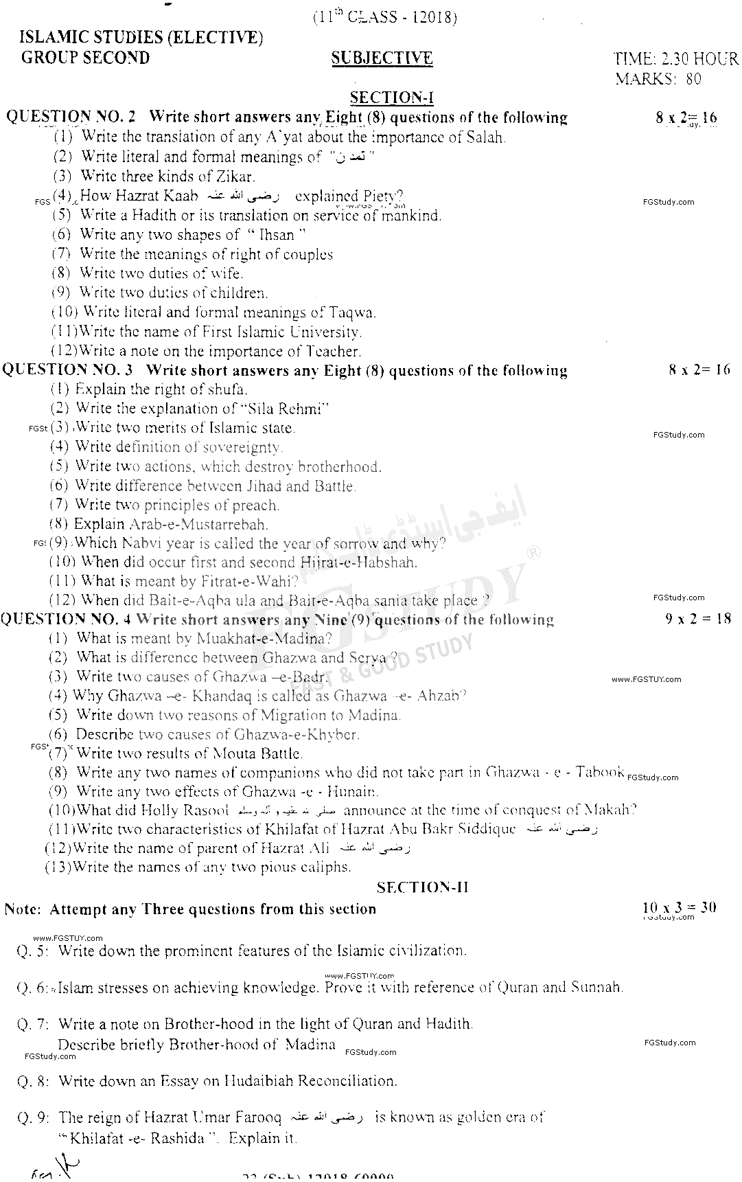 11th Class Islamic Studies Elective Past Paper 2018 Dg Khan Board Group 2 Subjective