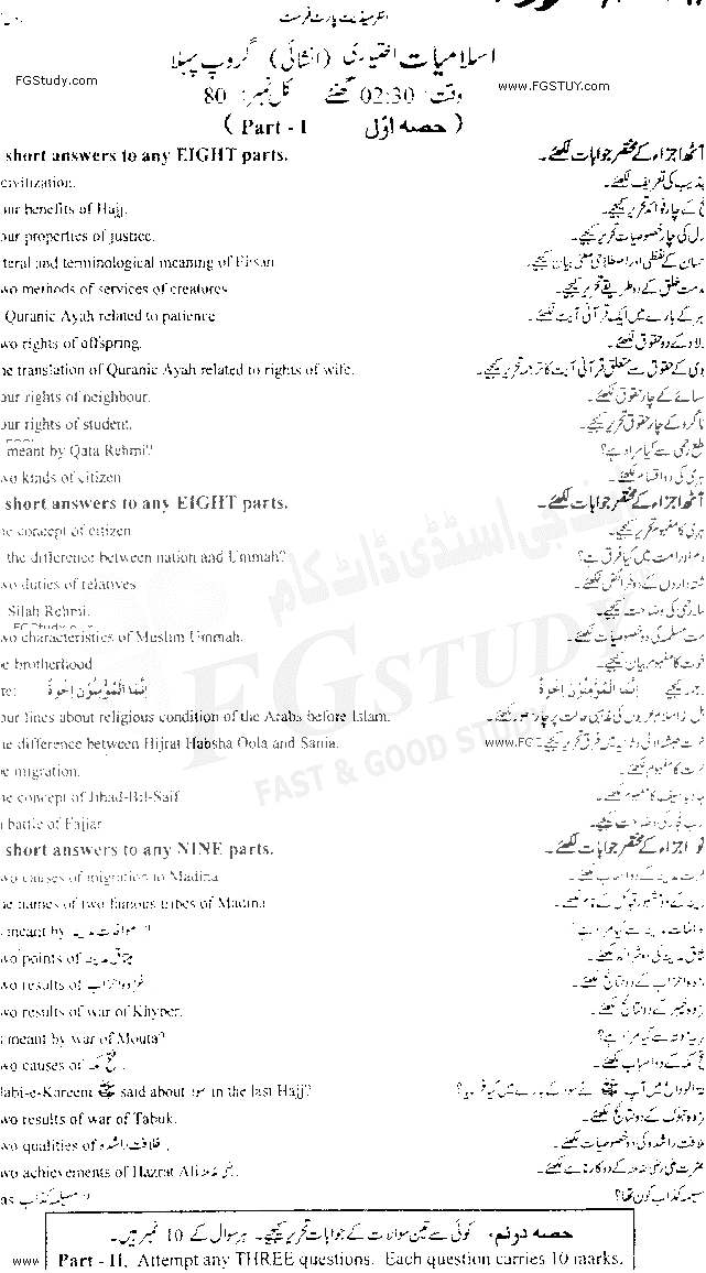 11th Class Islamic Studies Elective Past Paper 2019 Faisalabad Board Group 1 Subjective