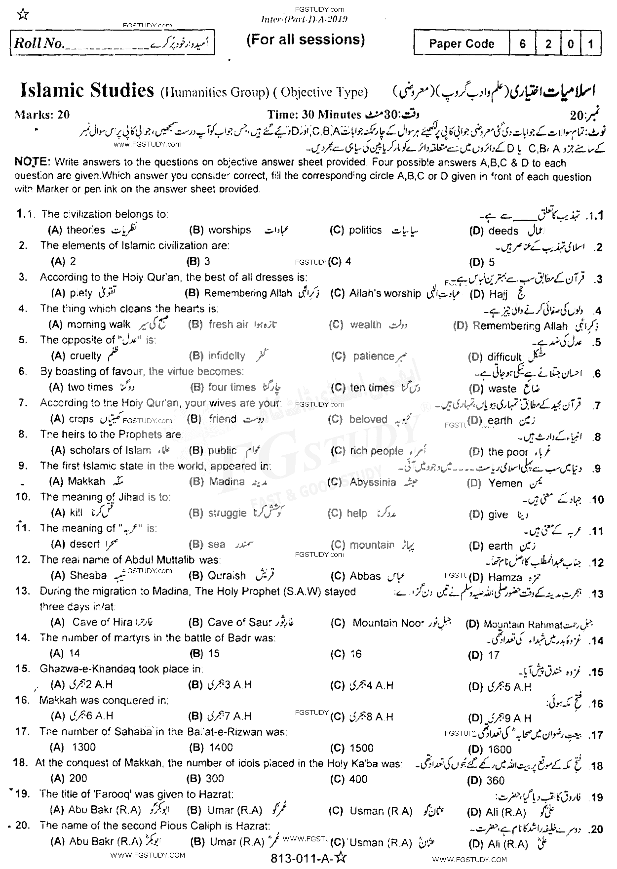 11th Class Islamic Studies Elective Past Paper 2019 Rawalpindi Board Objective